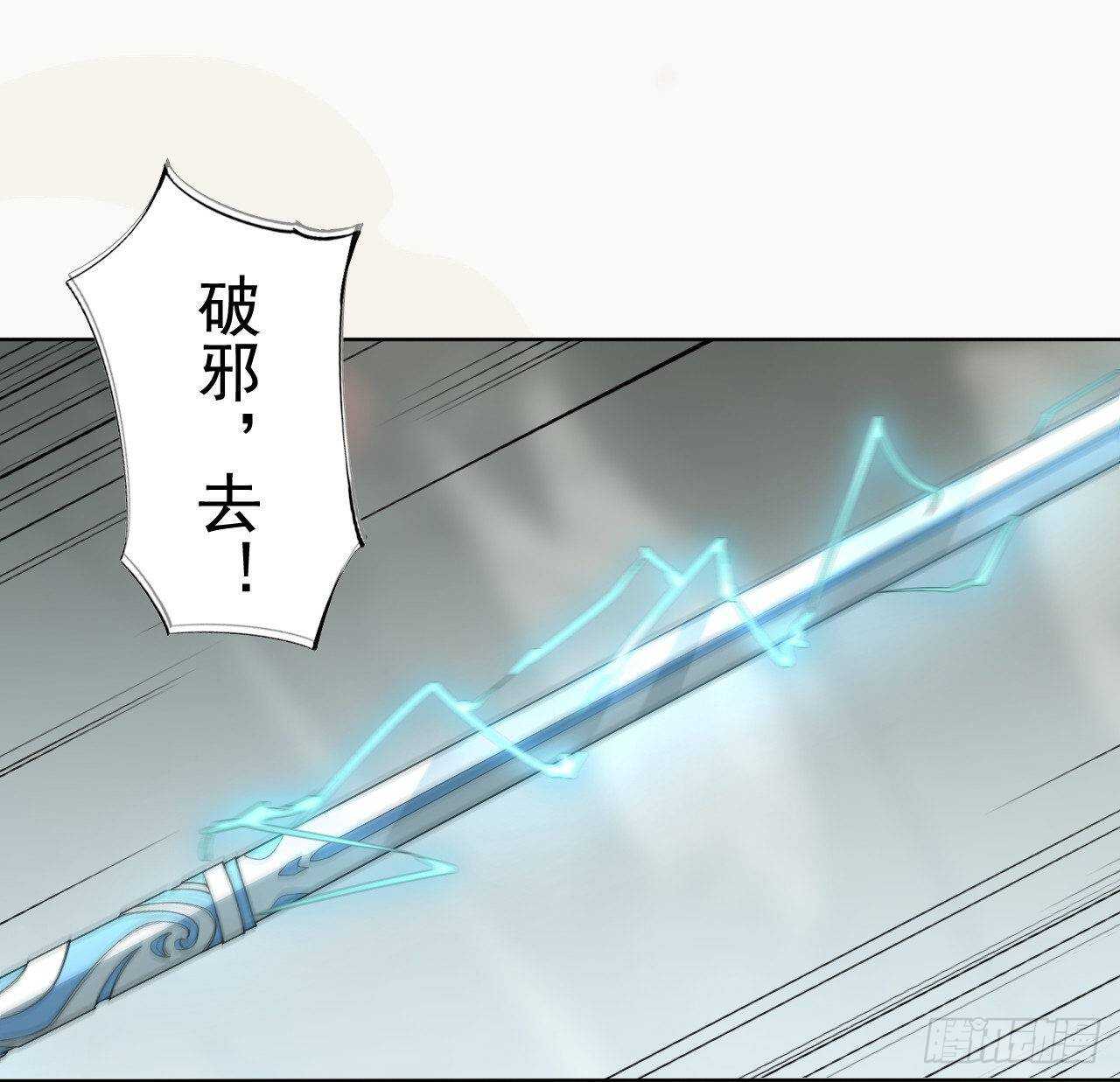 《绝世炼丹师》第163话 天兵来袭 第22页