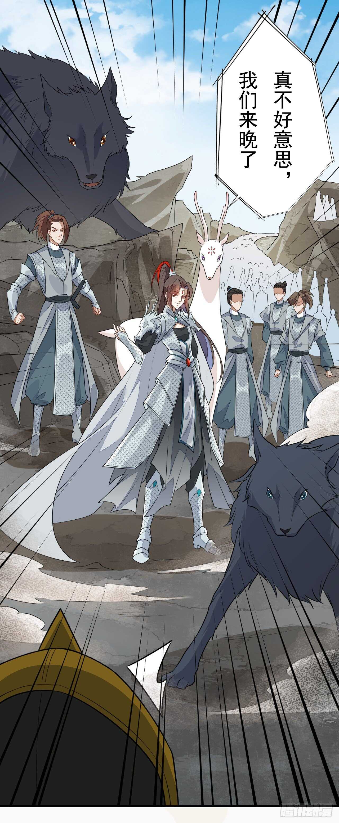 《绝世炼丹师》第163话 天兵来袭 第26页