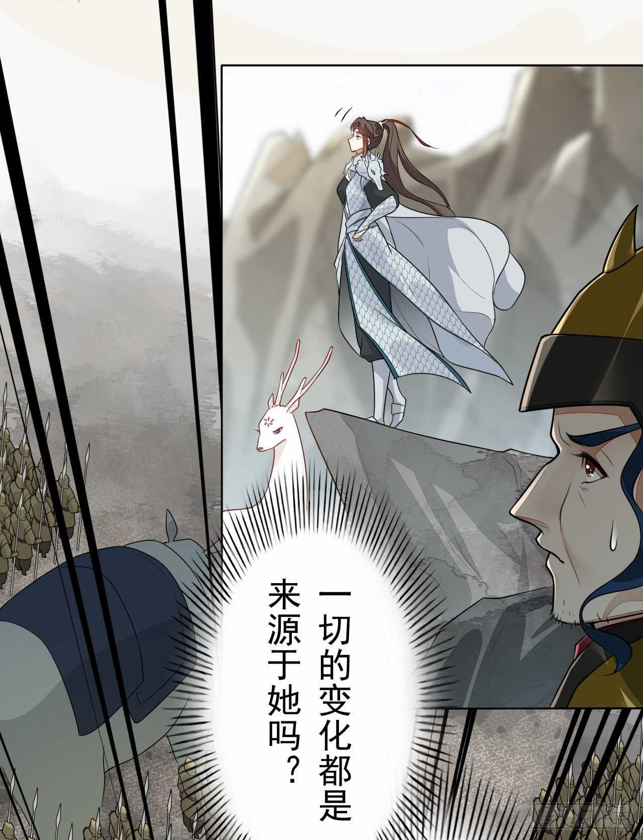 《绝世炼丹师》第163话 天兵来袭 第31页
