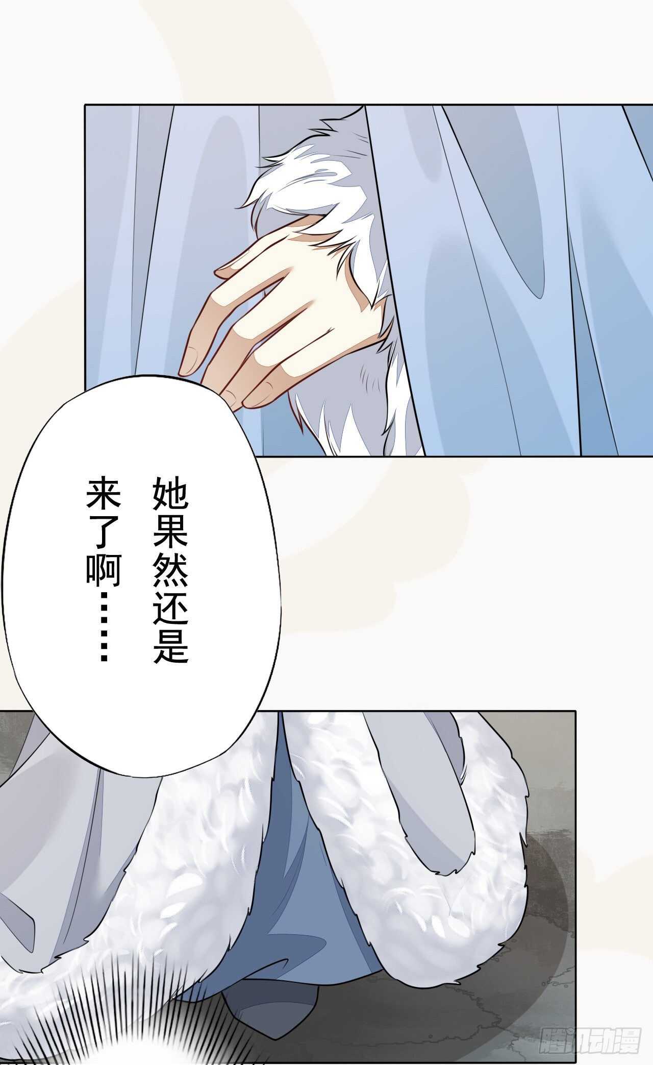 《绝世炼丹师》第163话 天兵来袭 第35页