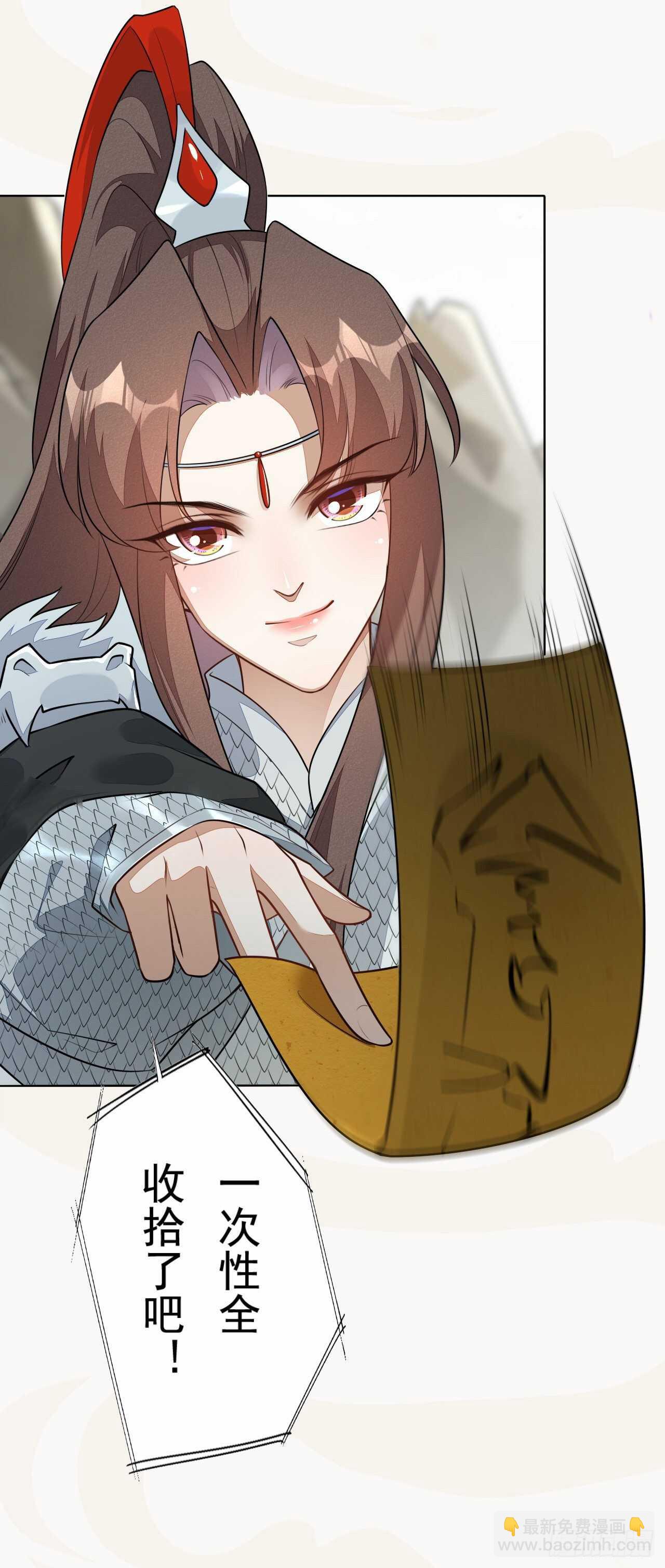《绝世炼丹师》第163话 天兵来袭 第40页