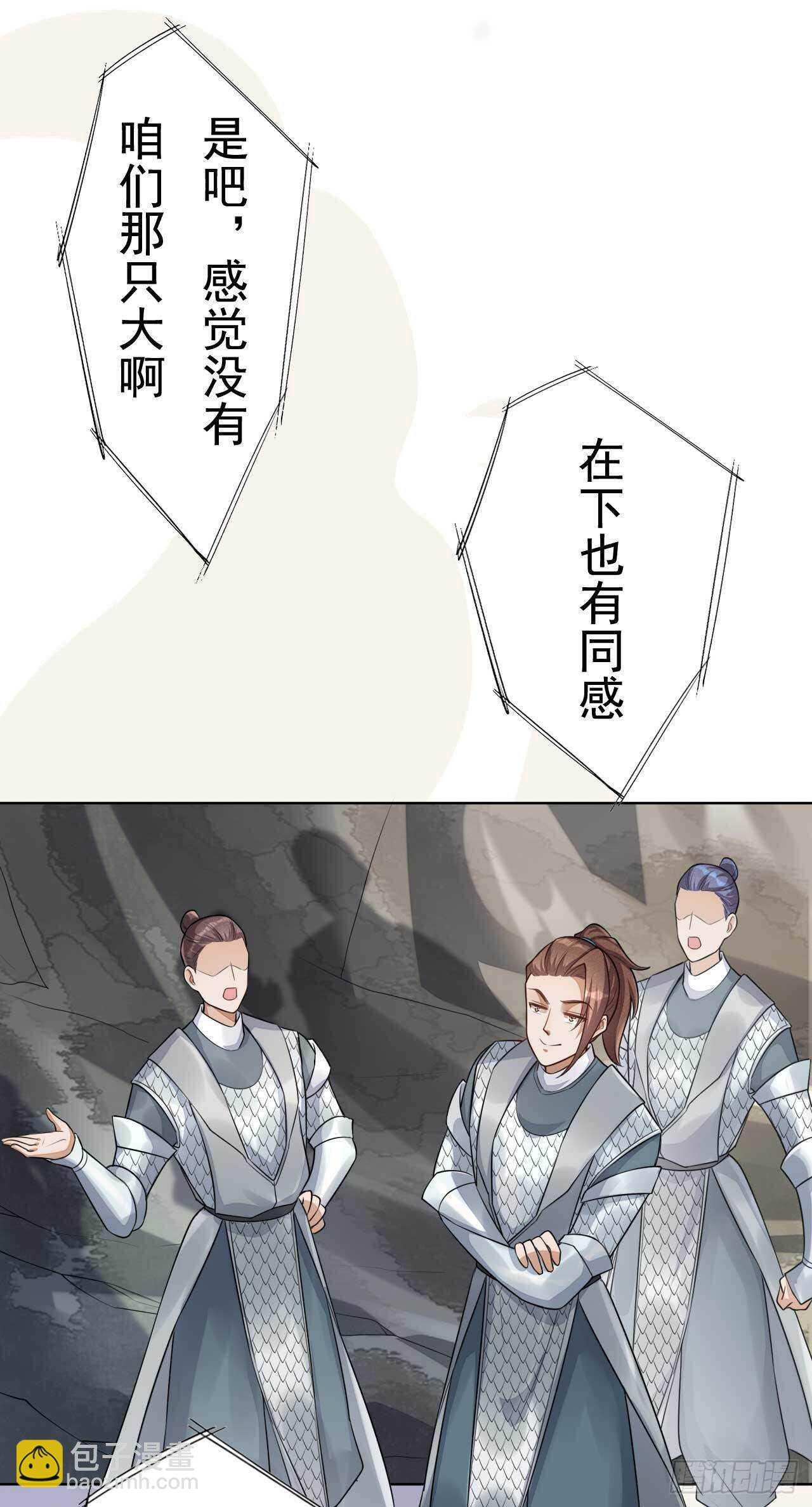 《绝世炼丹师》第164话 巨神兵对巨神兵 第15页