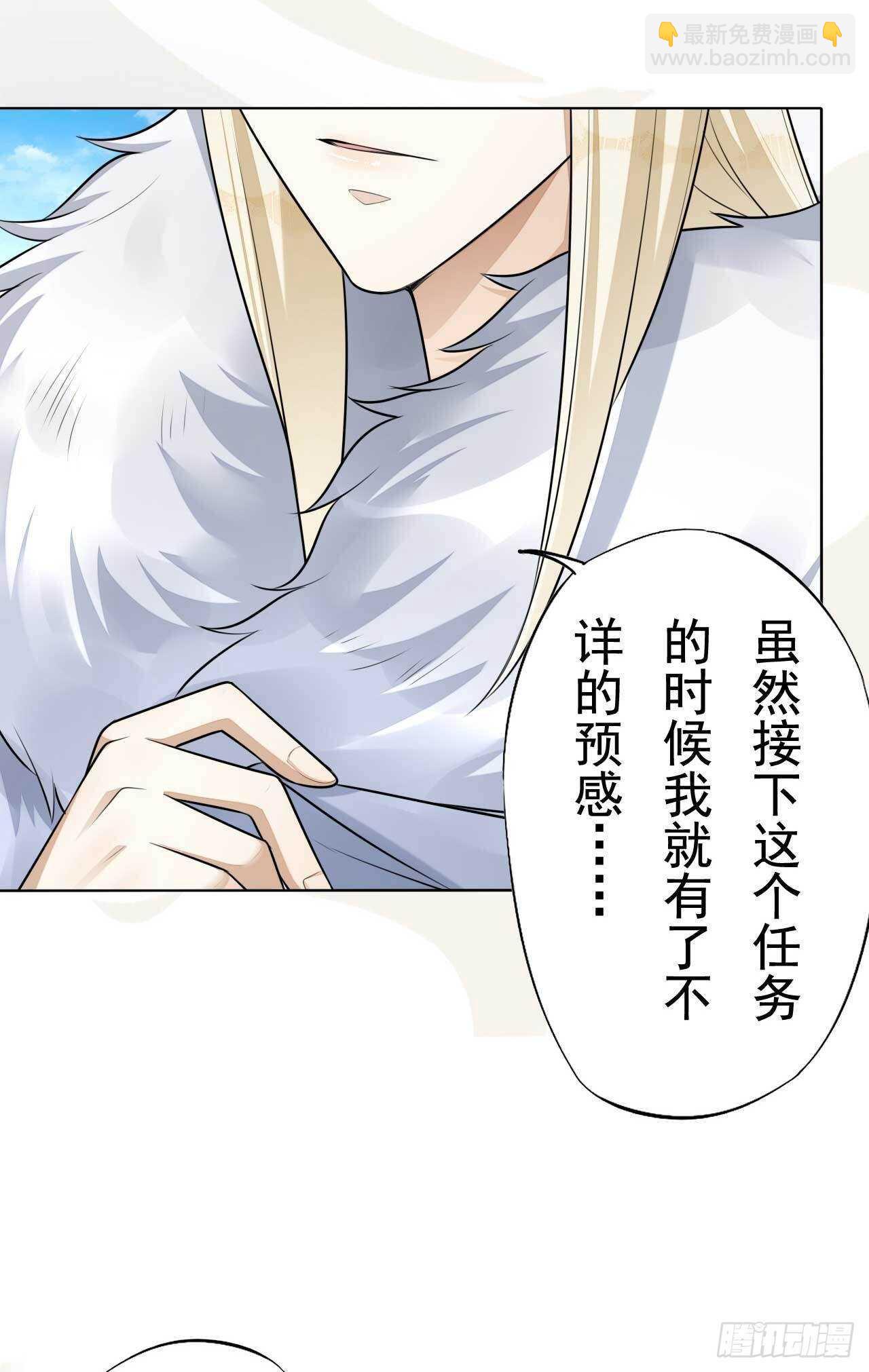《绝世炼丹师》第164话 巨神兵对巨神兵 第26页