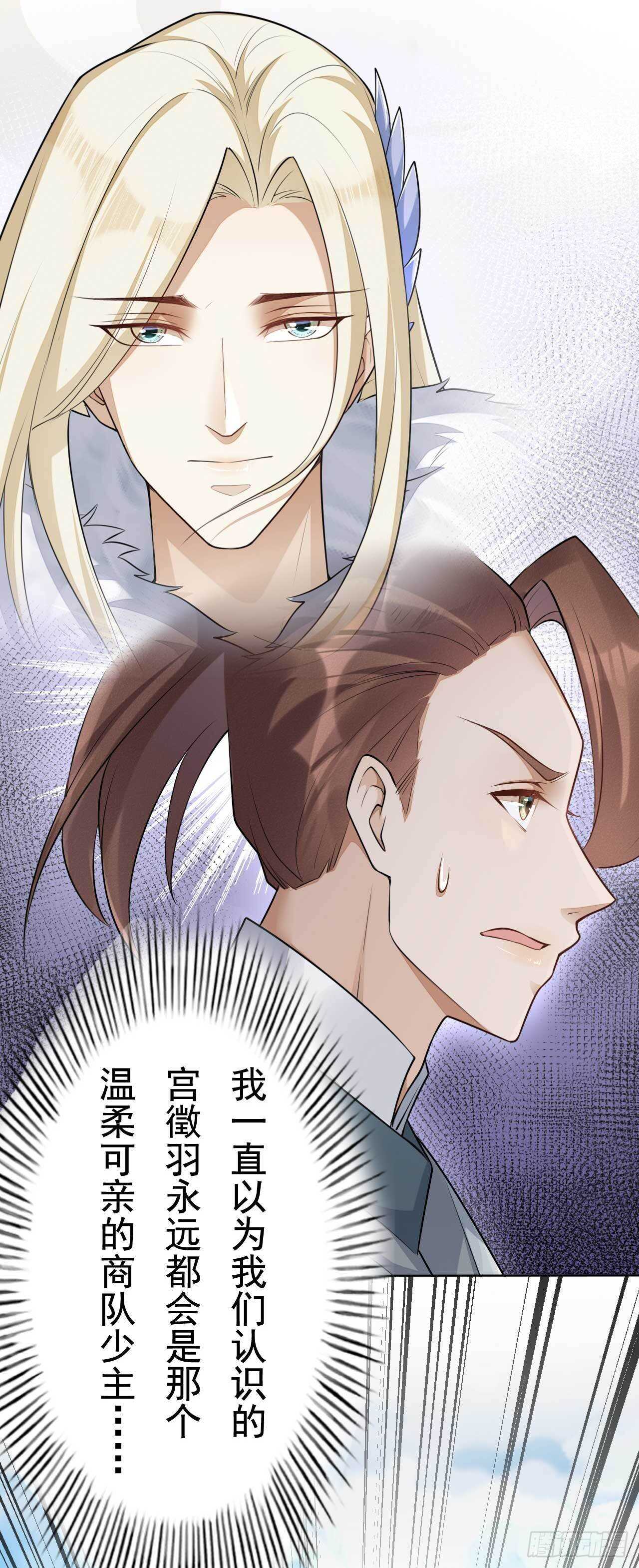 《绝世炼丹师》第164话 巨神兵对巨神兵 第32页