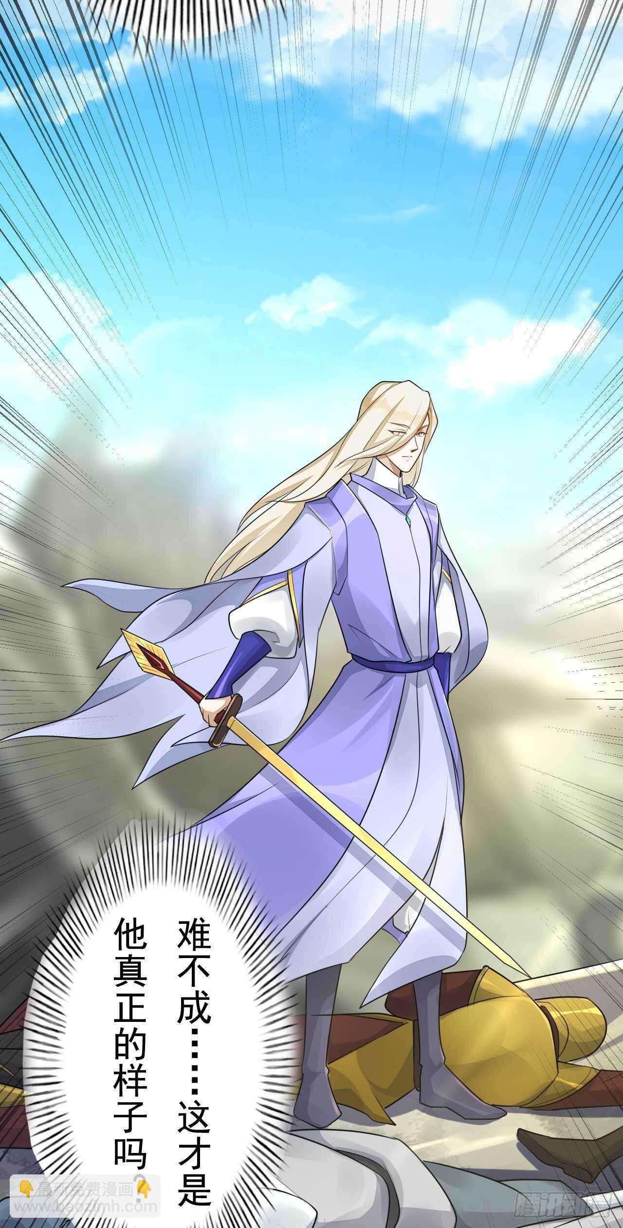 《绝世炼丹师》第164话 巨神兵对巨神兵 第33页