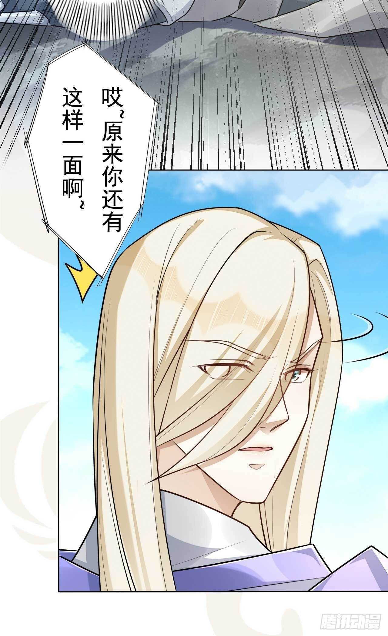 《绝世炼丹师》第164话 巨神兵对巨神兵 第34页