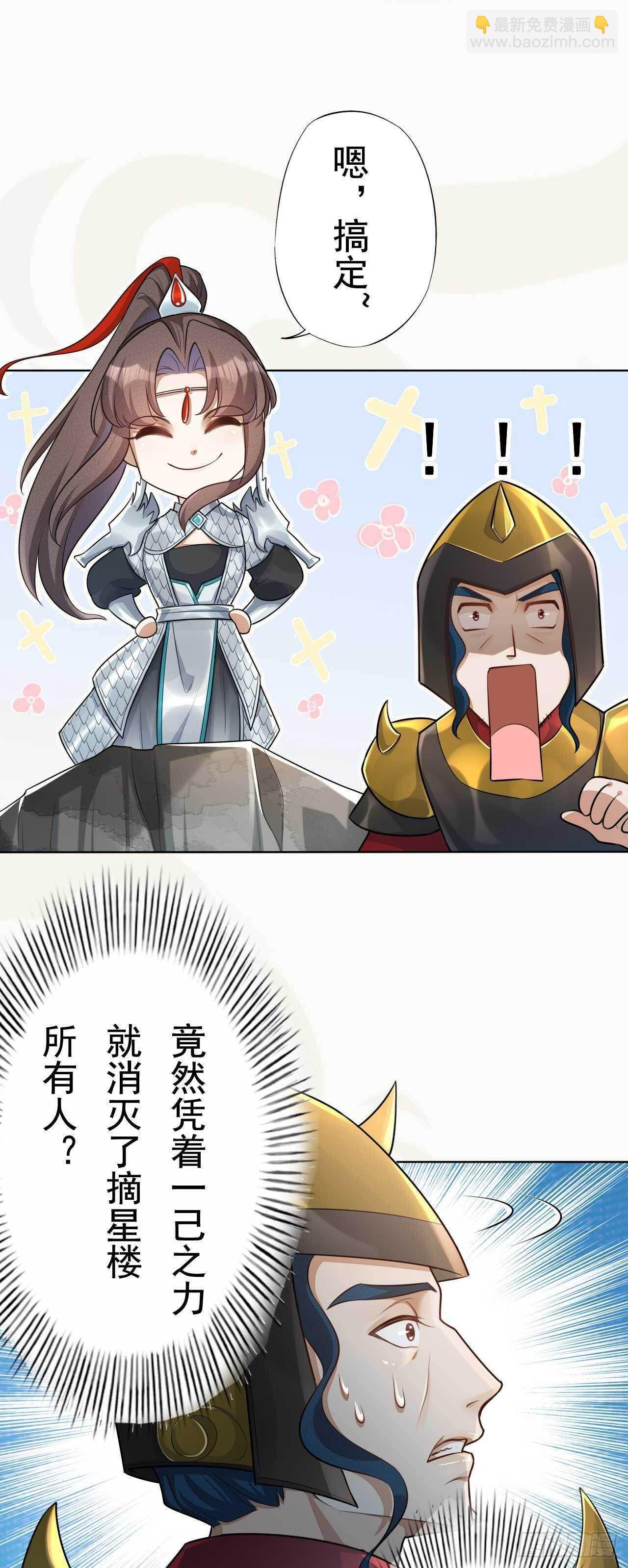 《绝世炼丹师》第164话 巨神兵对巨神兵 第4页