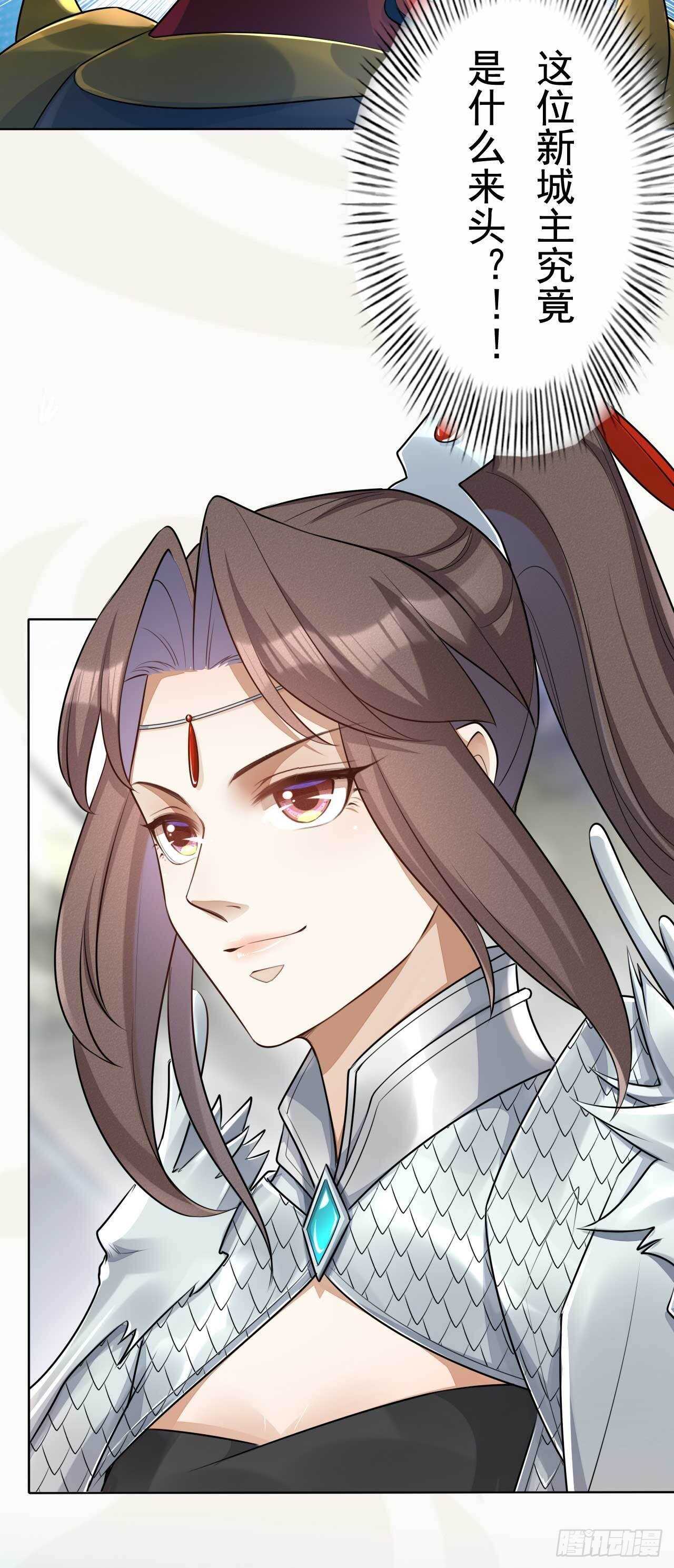 《绝世炼丹师》第164话 巨神兵对巨神兵 第5页