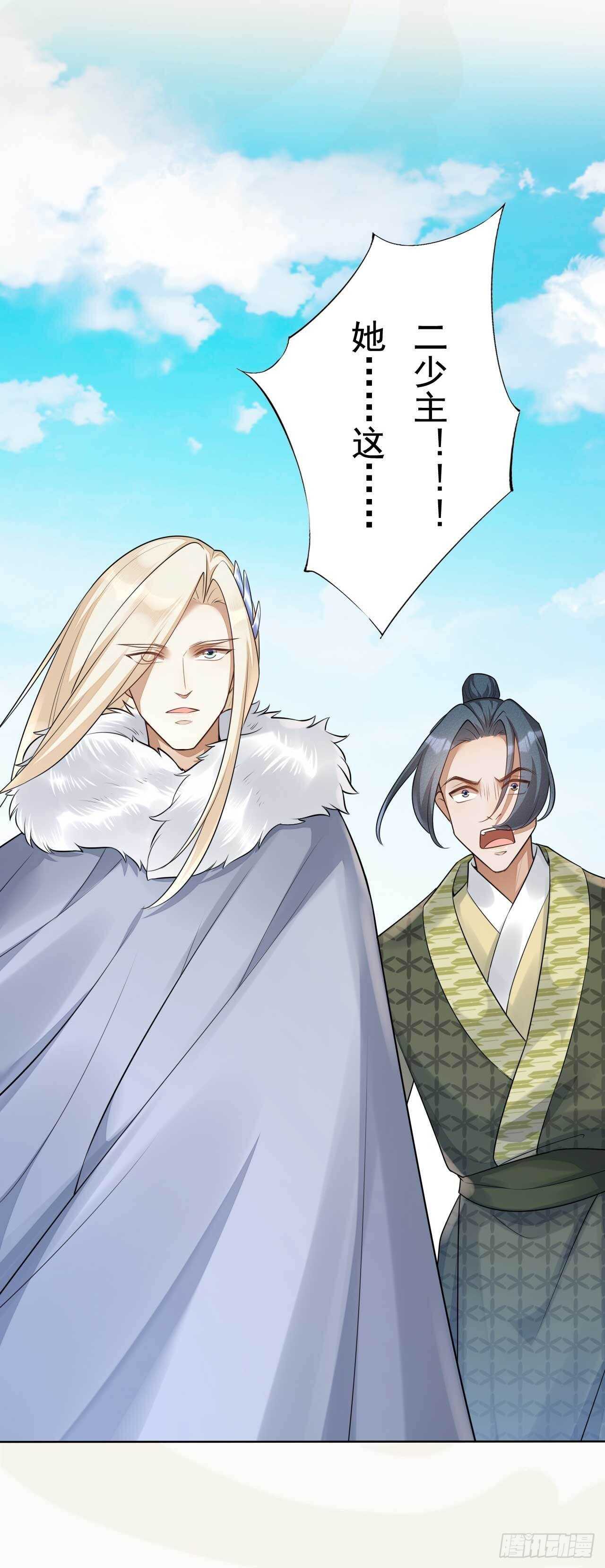 《绝世炼丹师》第164话 巨神兵对巨神兵 第6页