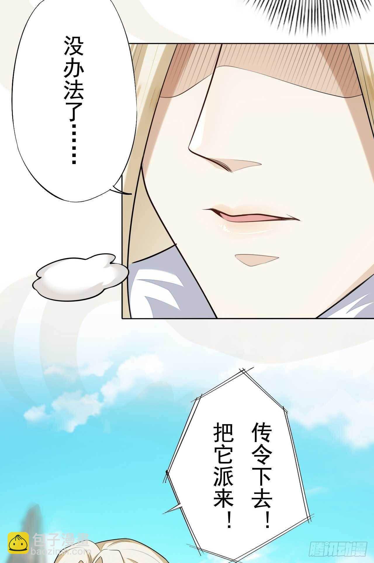 《绝世炼丹师》第164话 巨神兵对巨神兵 第8页