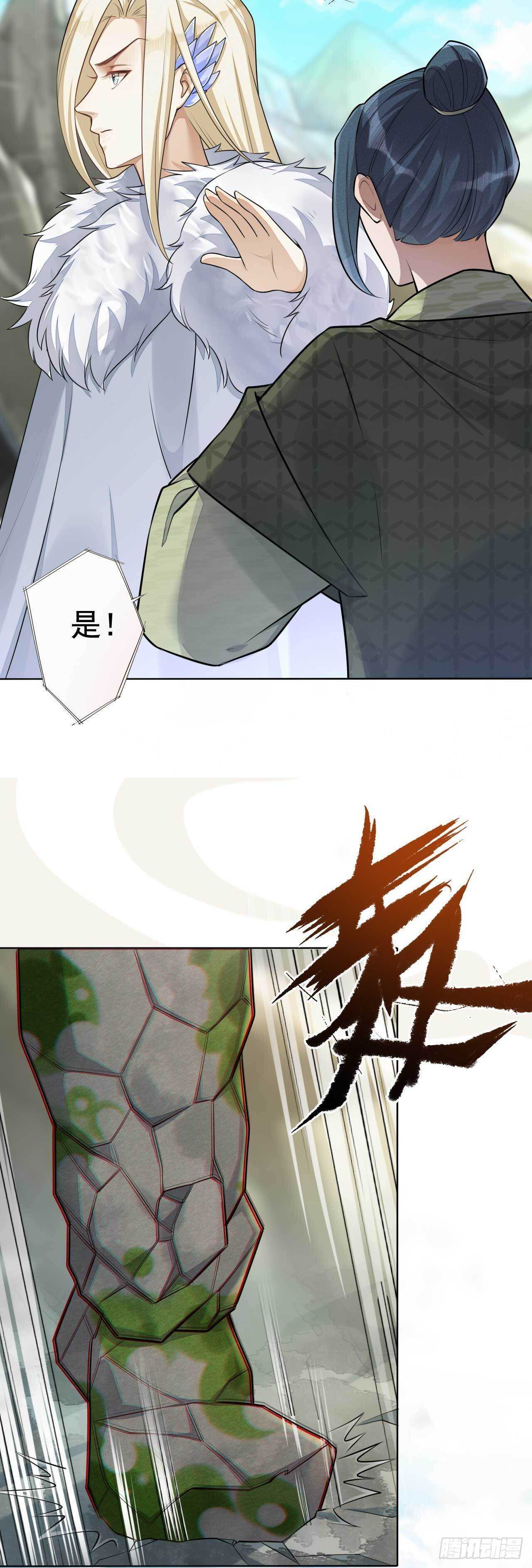 《绝世炼丹师》第164话 巨神兵对巨神兵 第9页