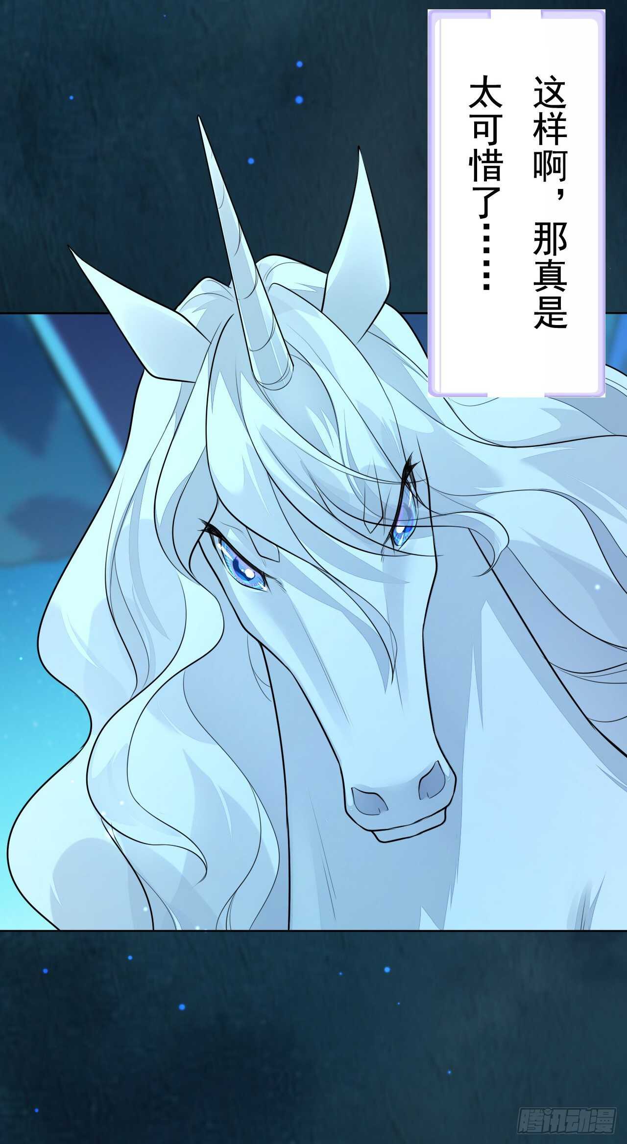 《绝世炼丹师》第162话 不要让我失望 第24页