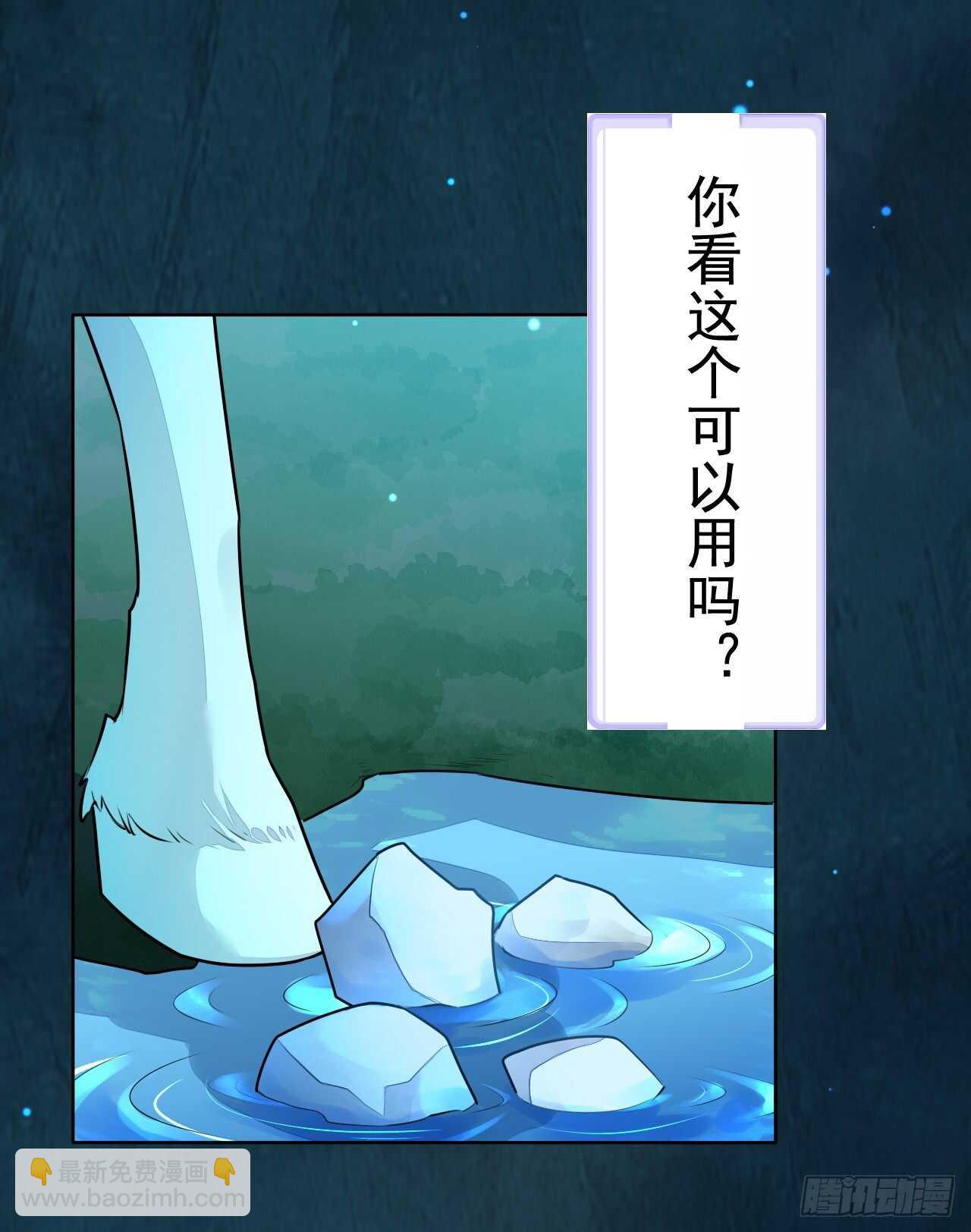 《绝世炼丹师》第162话 不要让我失望 第34页