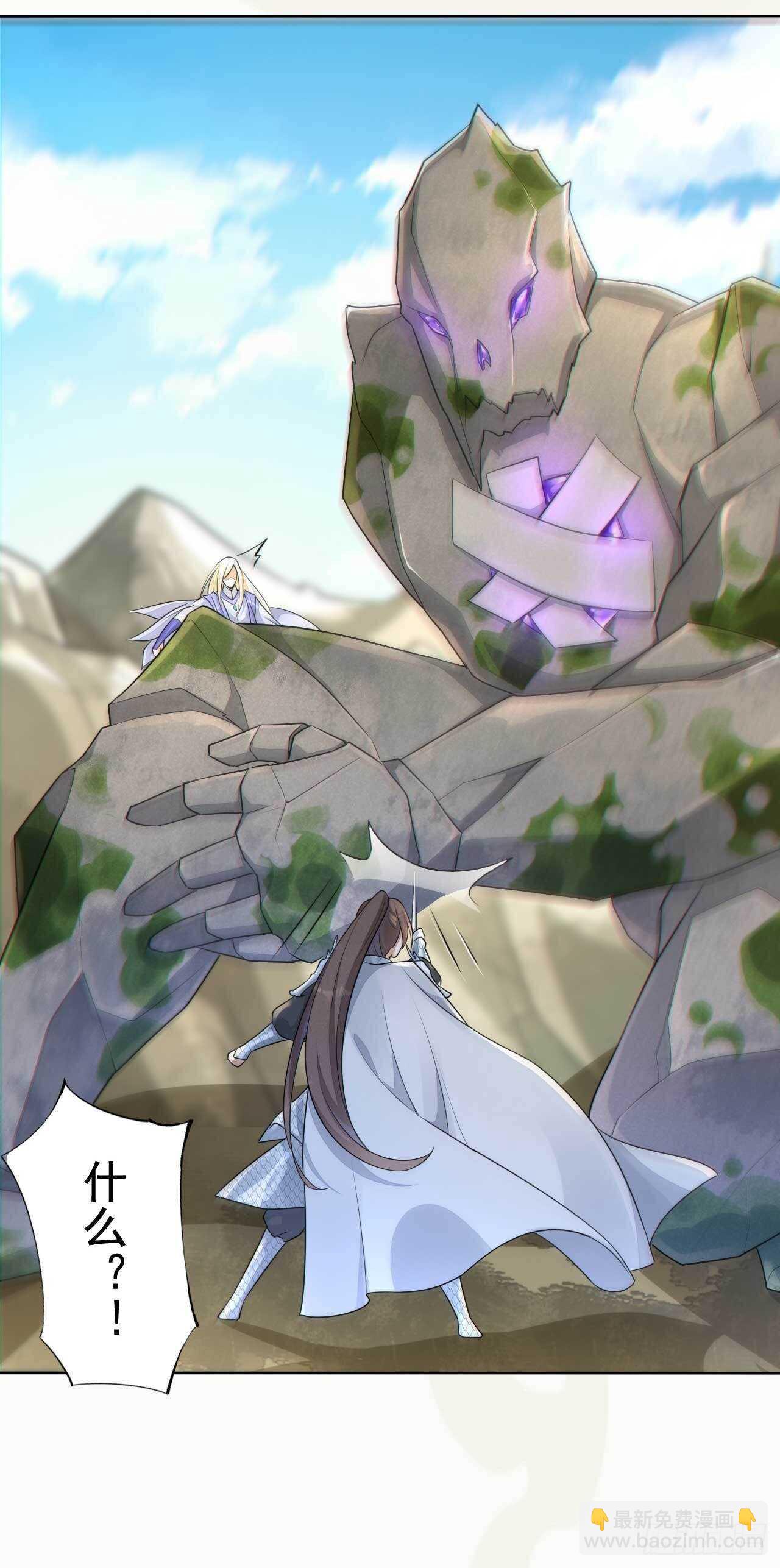 《绝世炼丹师》第165话 没人能拦住我 第10页