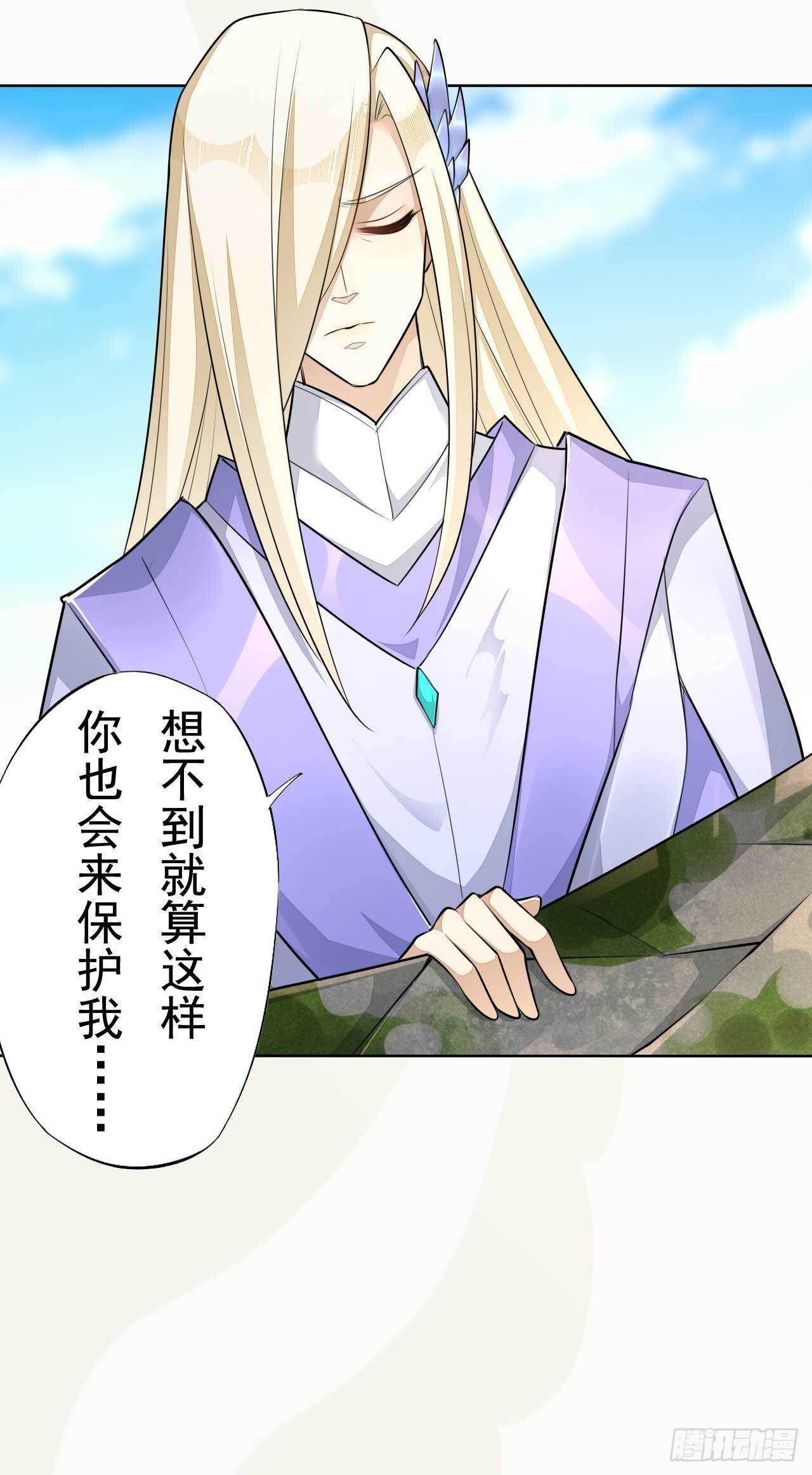 《绝世炼丹师》第165话 没人能拦住我 第13页