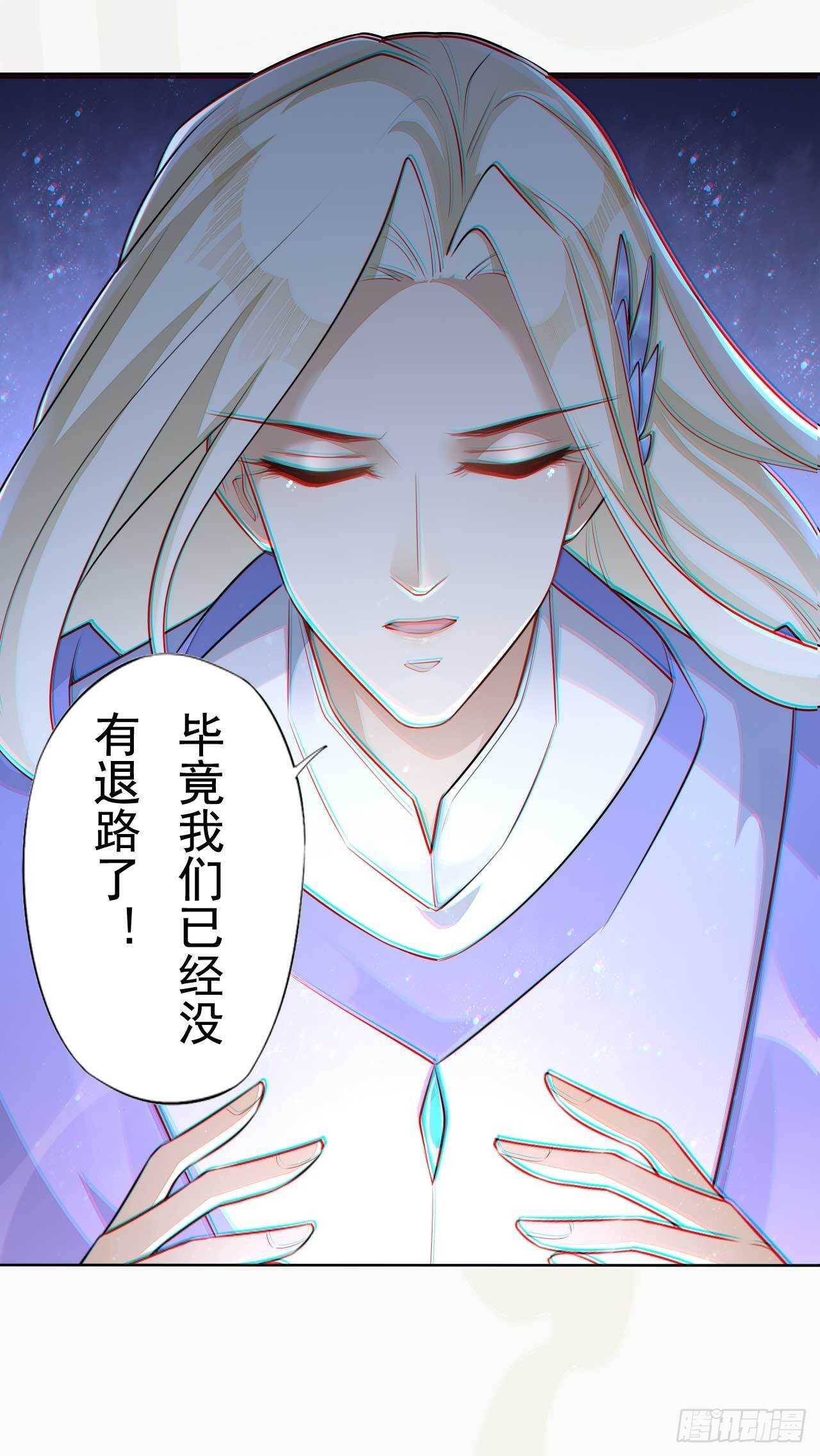 《绝世炼丹师》第165话 没人能拦住我 第15页