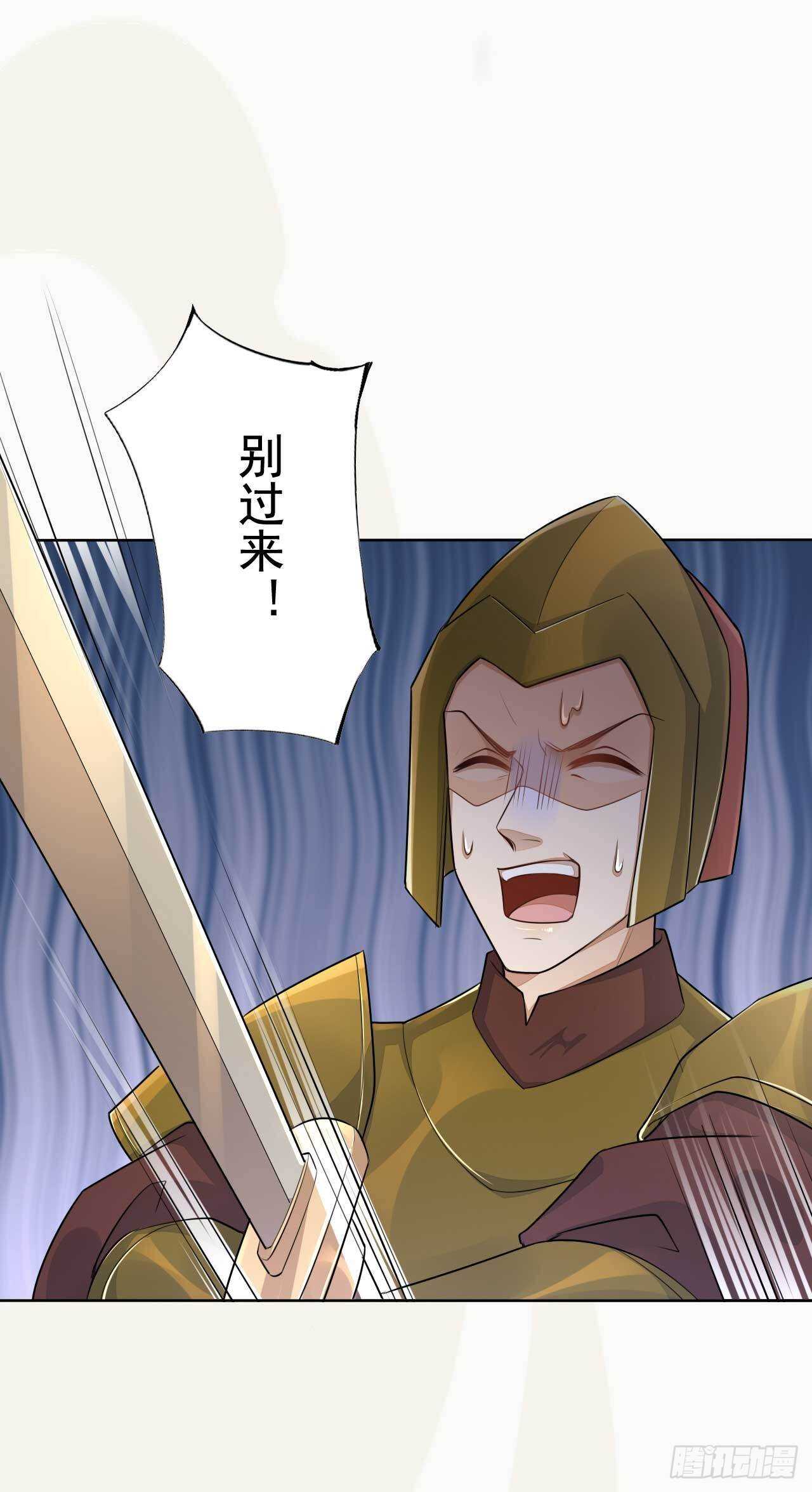 《绝世炼丹师》第165话 没人能拦住我 第23页
