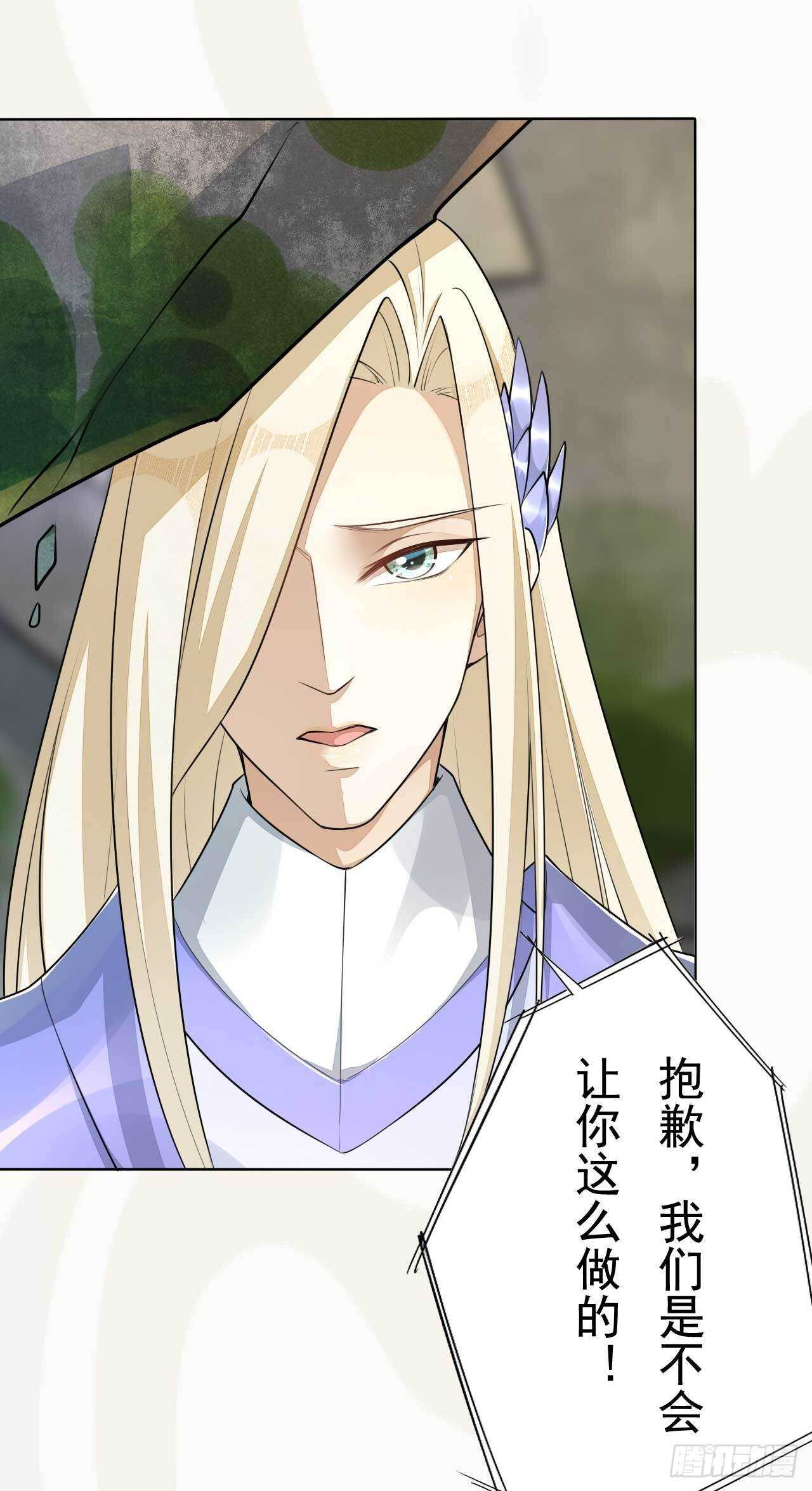《绝世炼丹师》第165话 没人能拦住我 第29页
