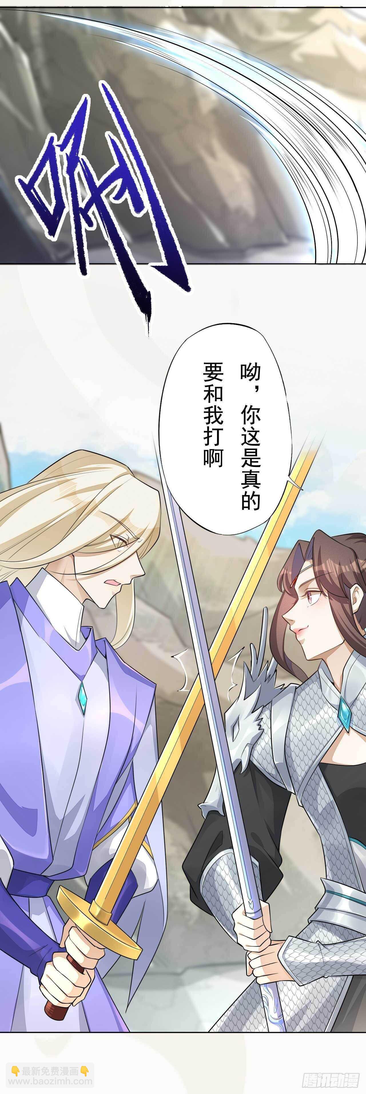 《绝世炼丹师》第165话 没人能拦住我 第2页