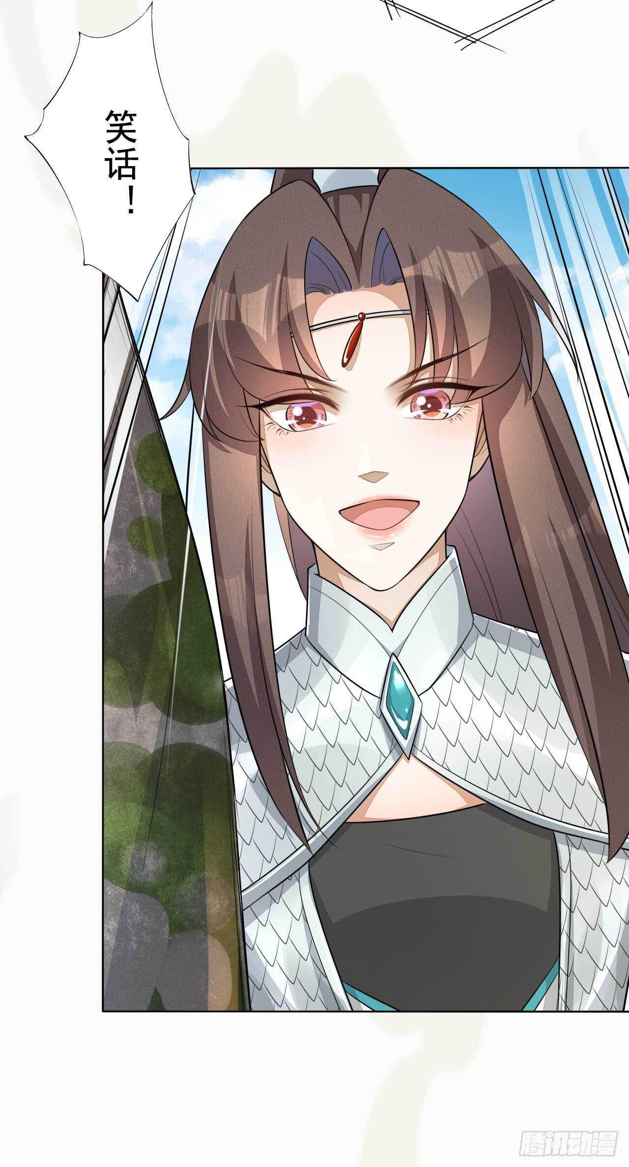 《绝世炼丹师》第165话 没人能拦住我 第30页