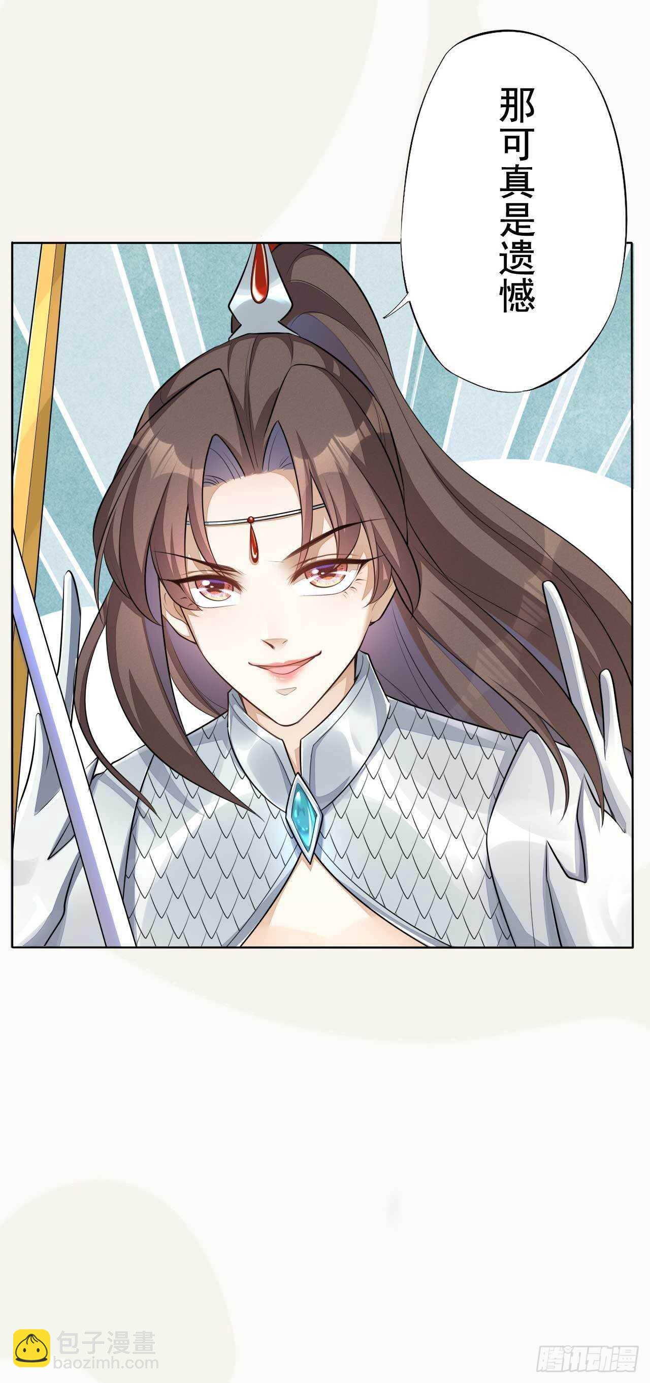 《绝世炼丹师》第165话 没人能拦住我 第4页