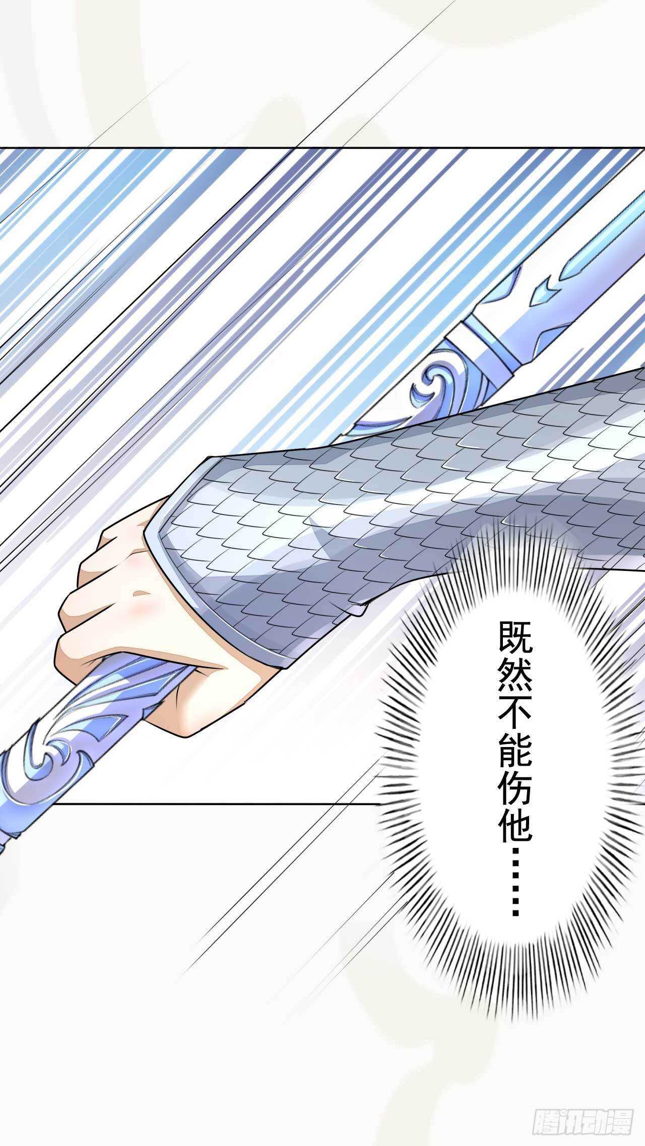 《绝世炼丹师》第165话 没人能拦住我 第7页