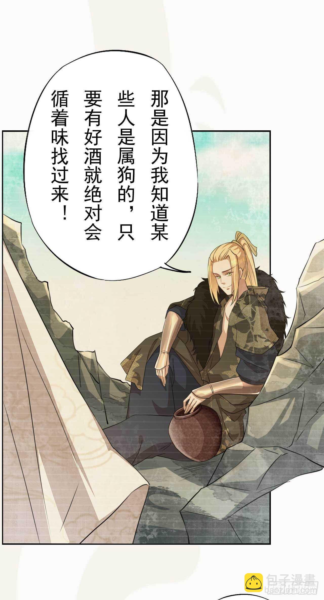 《绝世炼丹师》第167话 少年宫睿 第12页