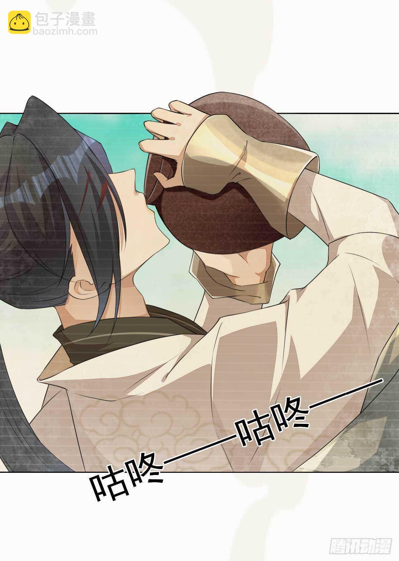 《绝世炼丹师》第167话 少年宫睿 第14页