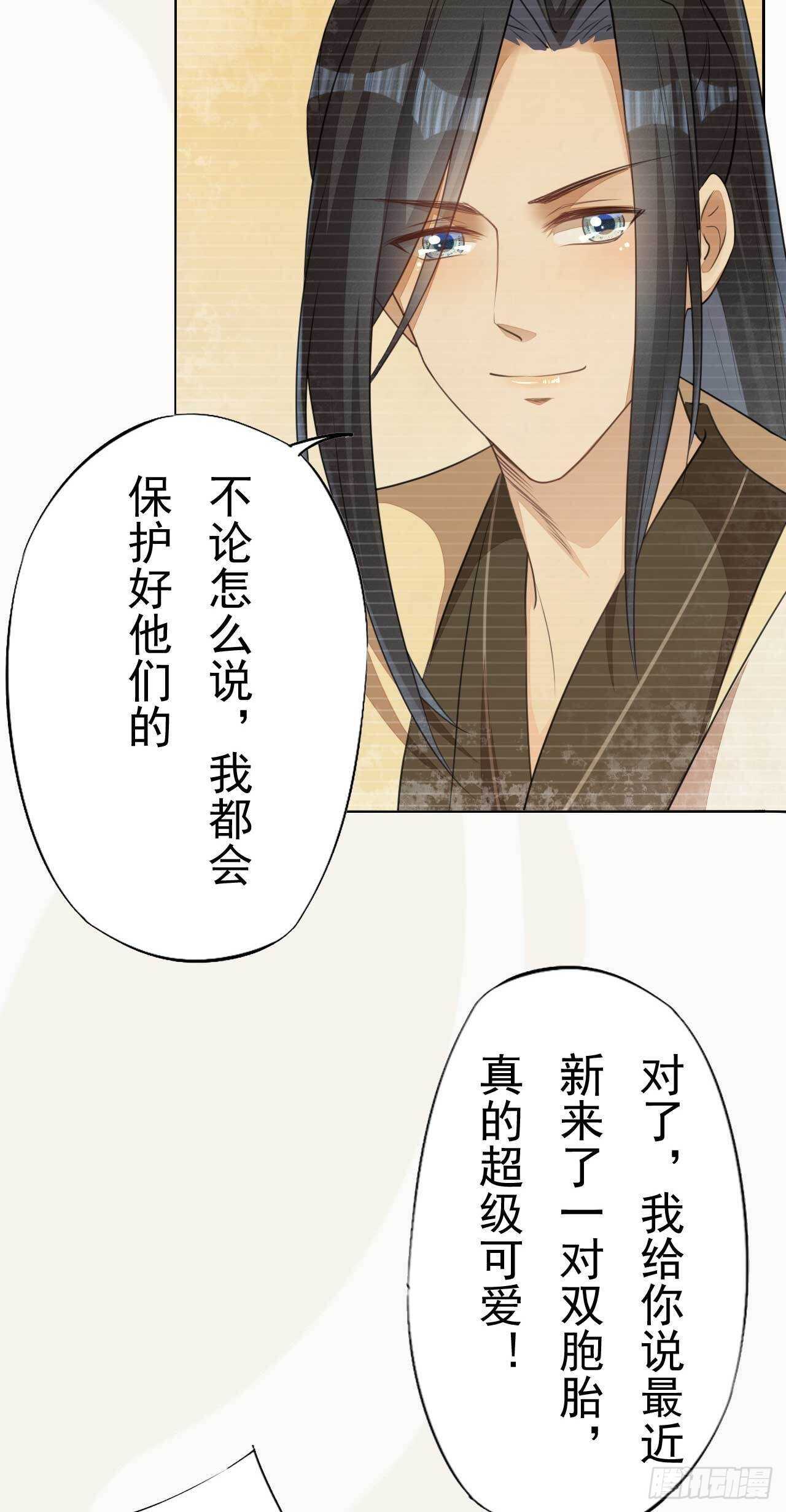 《绝世炼丹师》第167话 少年宫睿 第19页