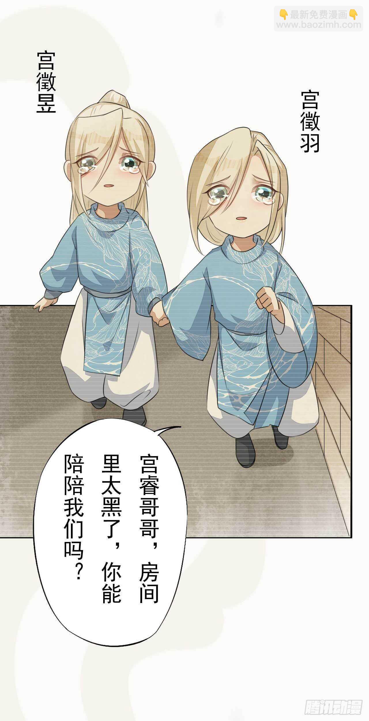 《绝世炼丹师》第167话 少年宫睿 第22页