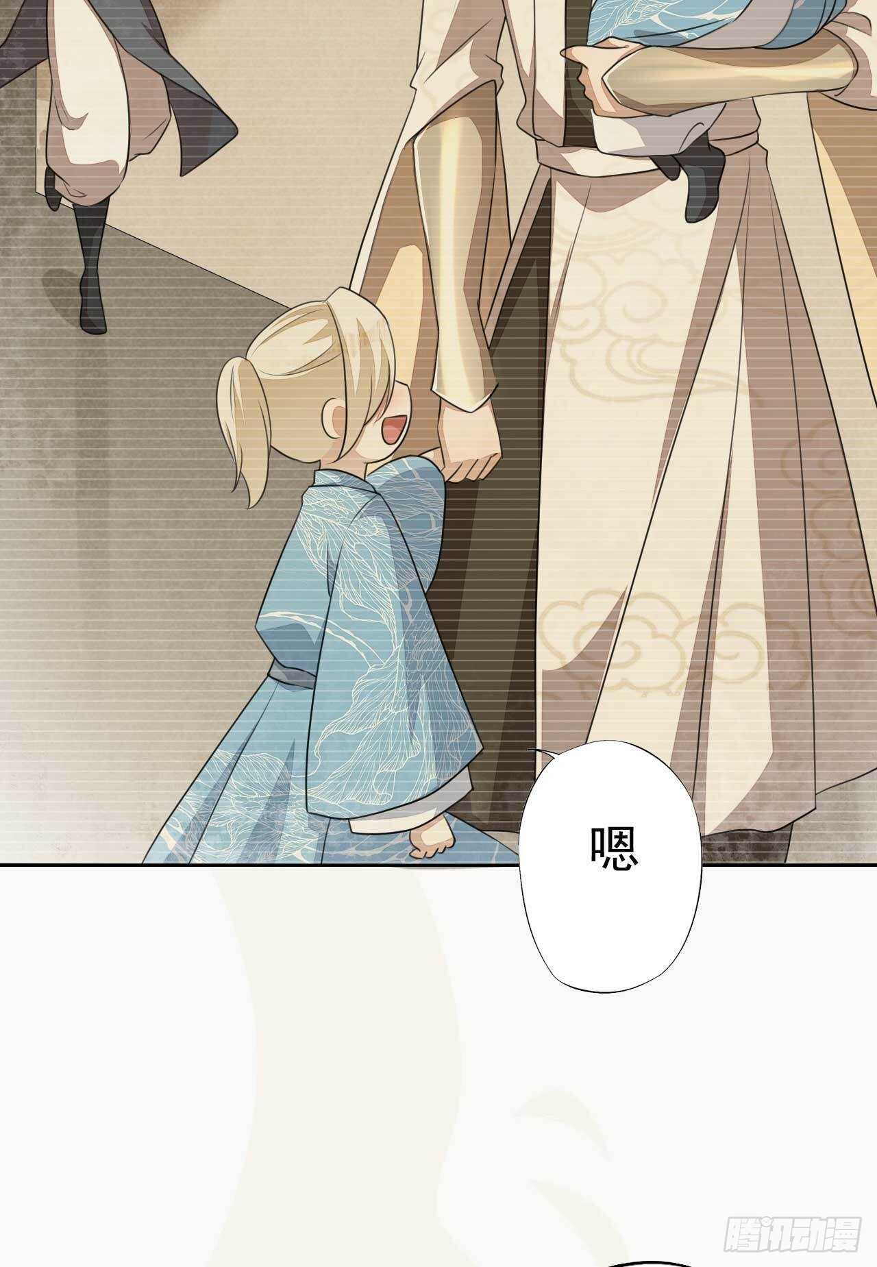 《绝世炼丹师》第167话 少年宫睿 第25页