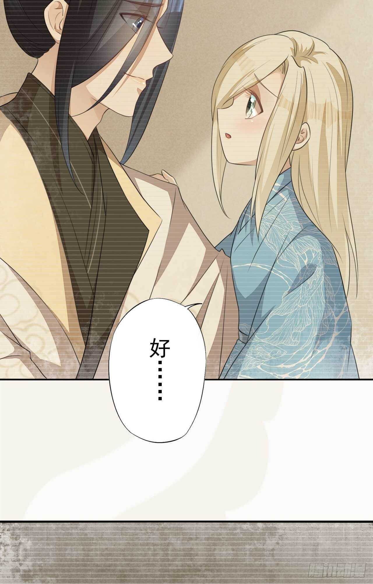 《绝世炼丹师》第167话 少年宫睿 第28页