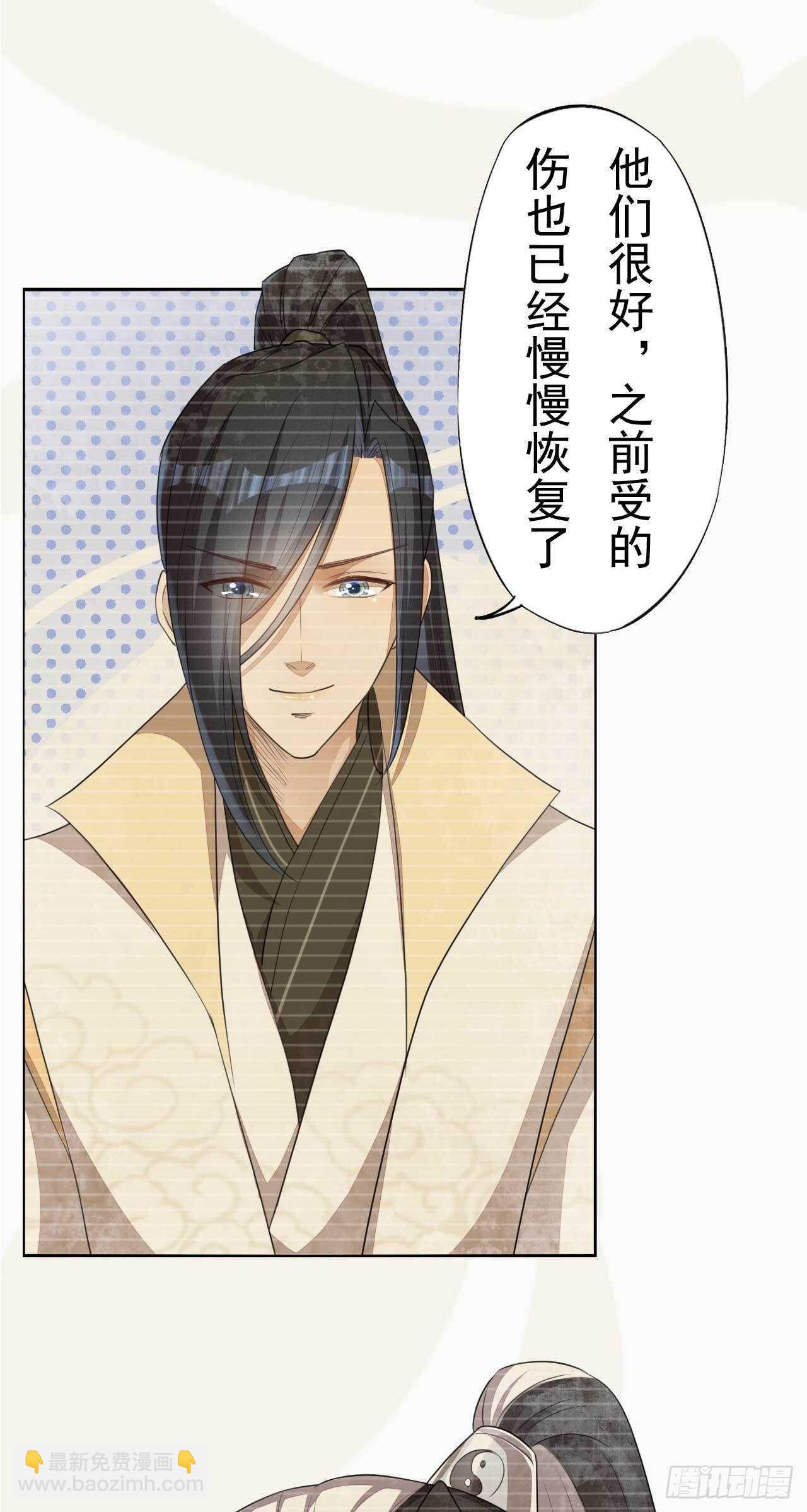 《绝世炼丹师》第167话 少年宫睿 第31页