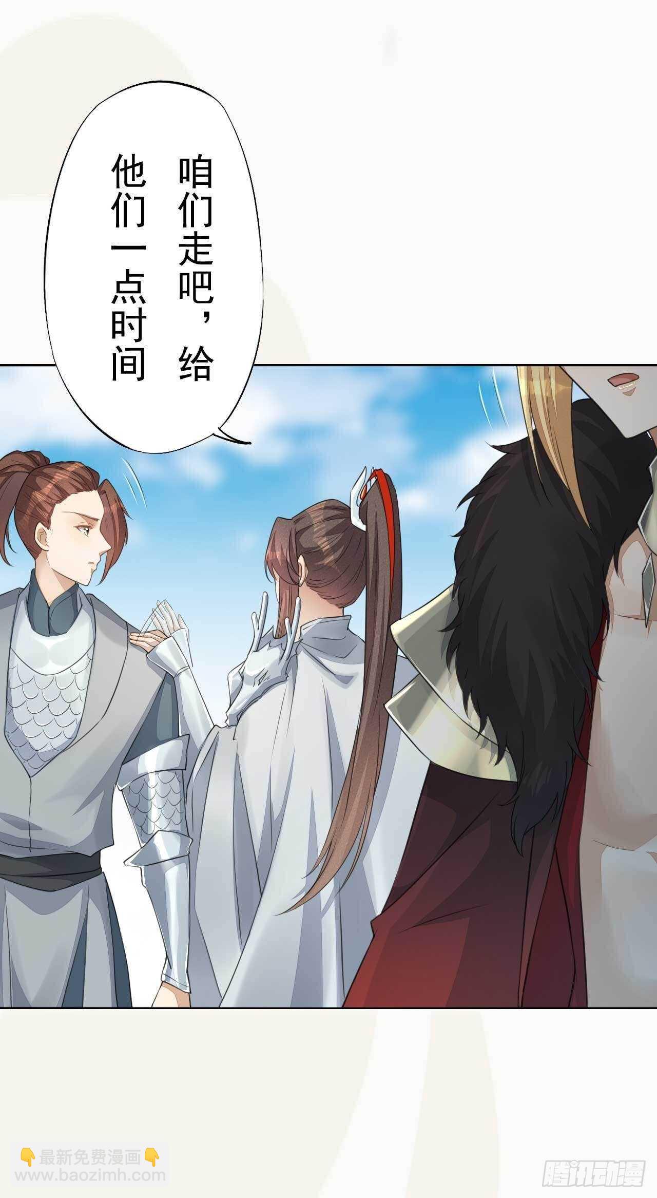《绝世炼丹师》第167话 少年宫睿 第7页