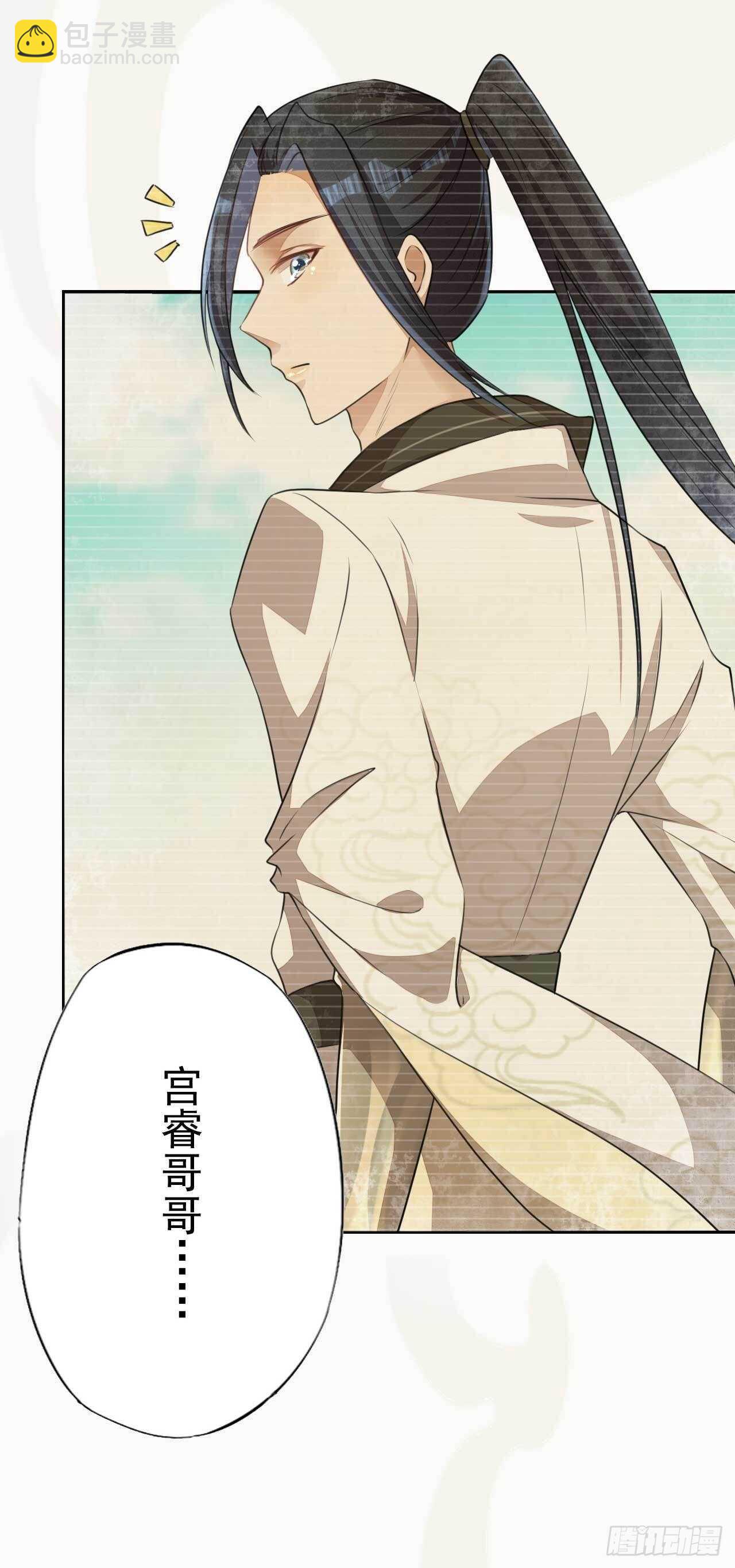 《绝世炼丹师》第167话 少年宫睿 第21页
