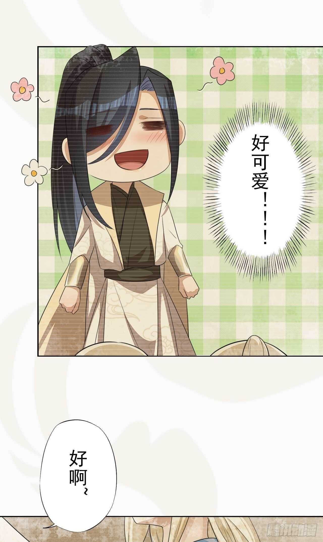 《绝世炼丹师》第167话 少年宫睿 第23页