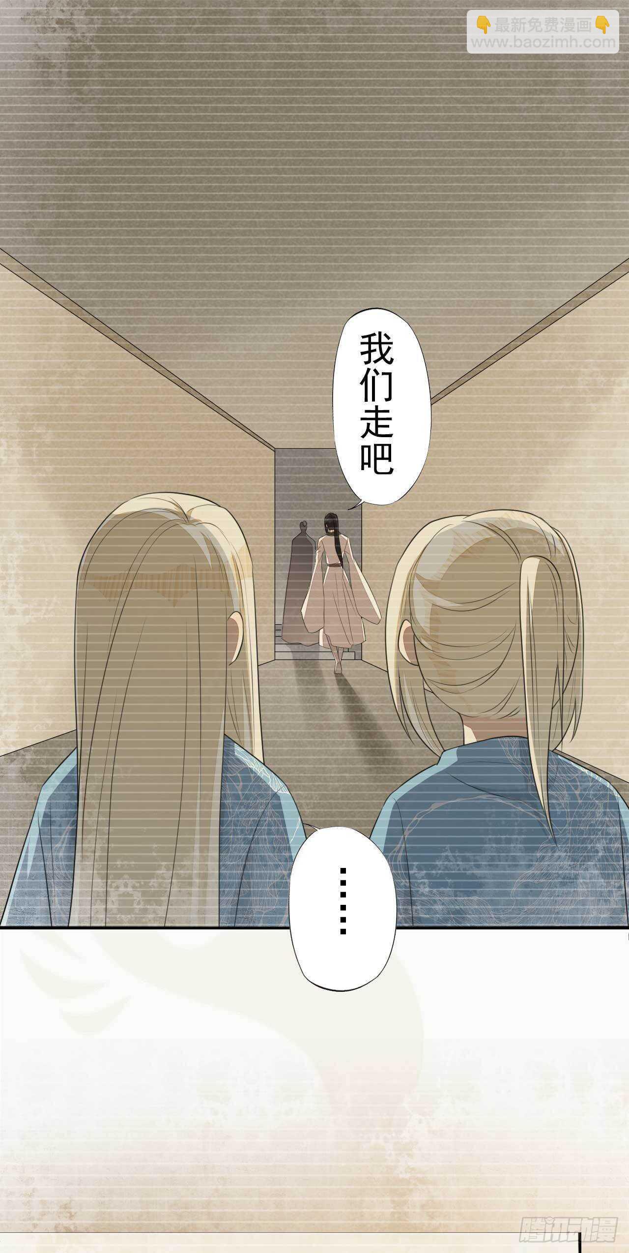 《绝世炼丹师》第167话 少年宫睿 第29页