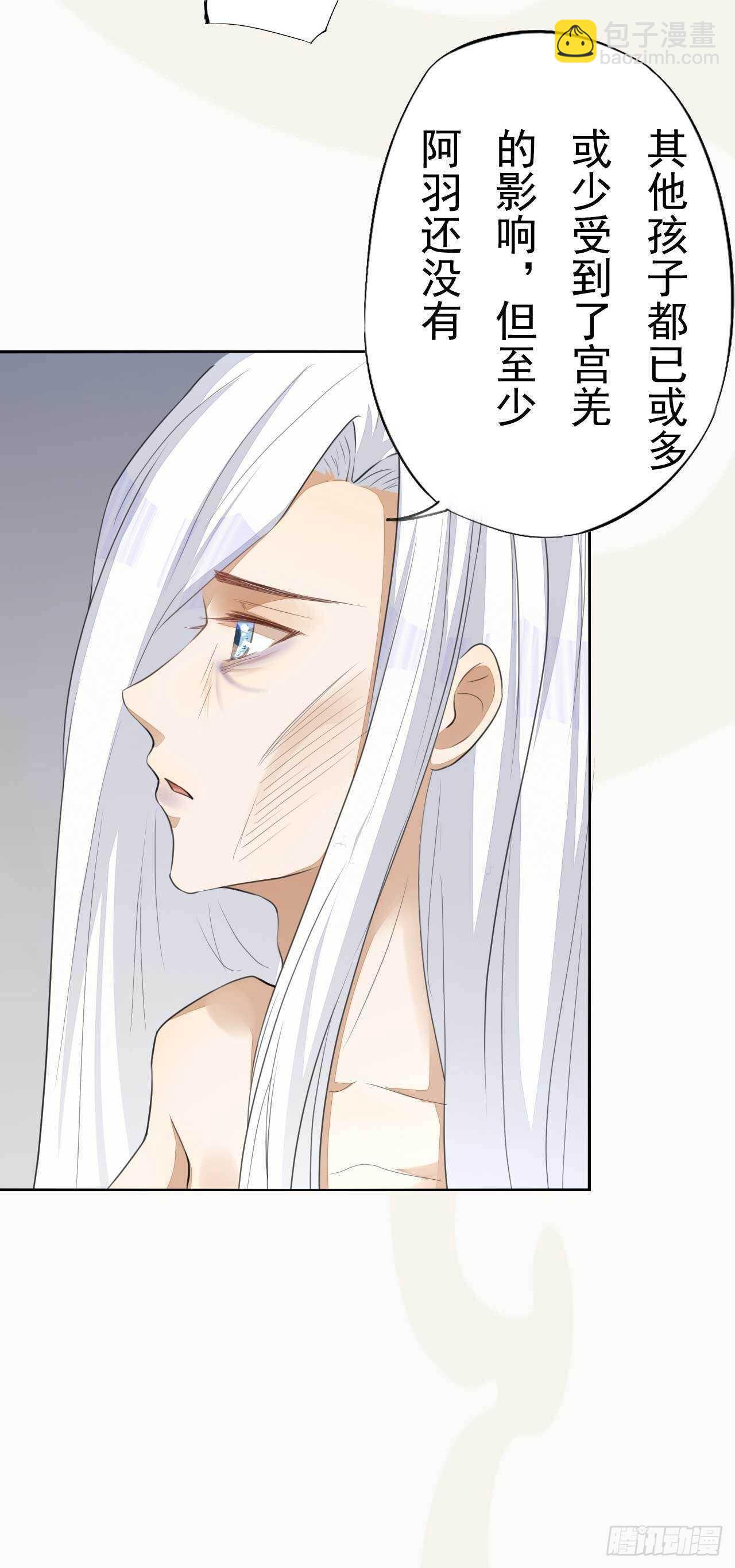 《绝世炼丹师》第167话 少年宫睿 第2页