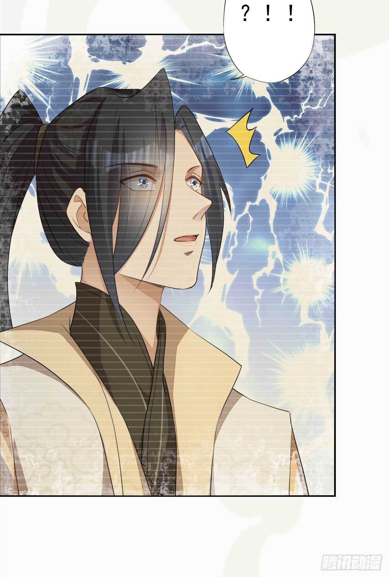 《绝世炼丹师》第167话 少年宫睿 第33页
