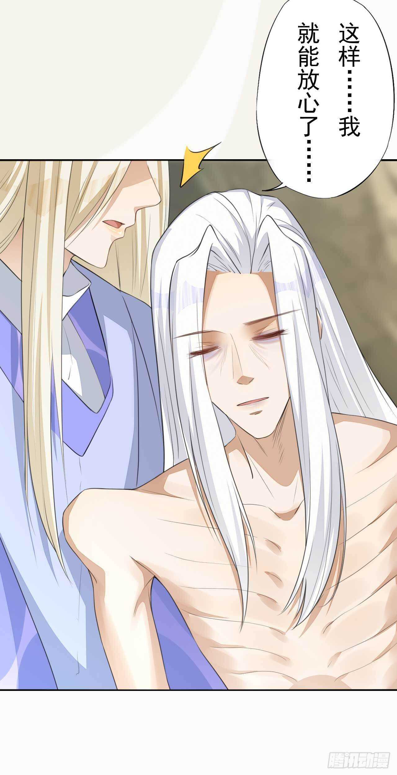 《绝世炼丹师》第167话 少年宫睿 第5页