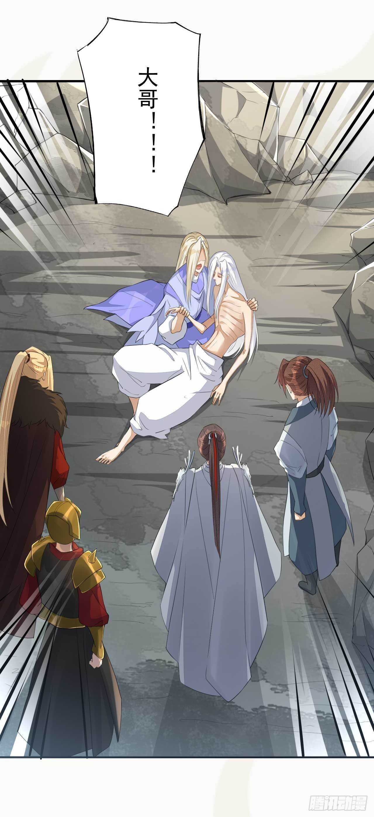 《绝世炼丹师》第167话 少年宫睿 第6页