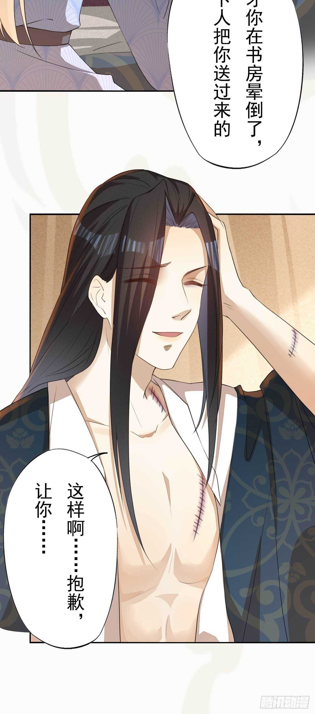 《绝世炼丹师》第168话 所谓兄长 第15页