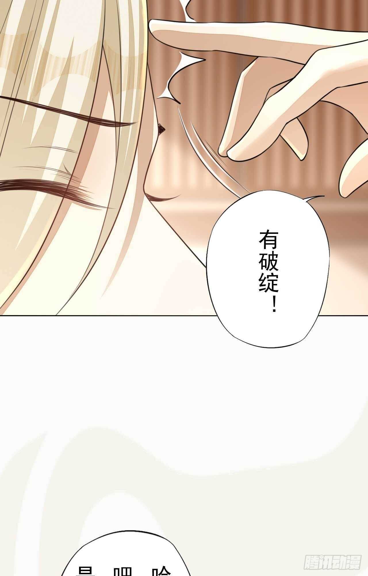 《绝世炼丹师》第168话 所谓兄长 第25页