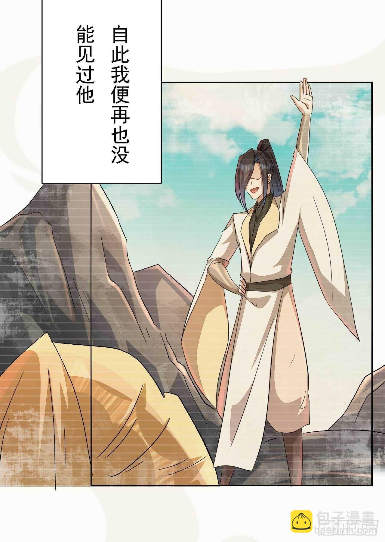 《绝世炼丹师》第169话 第一季完 第10页