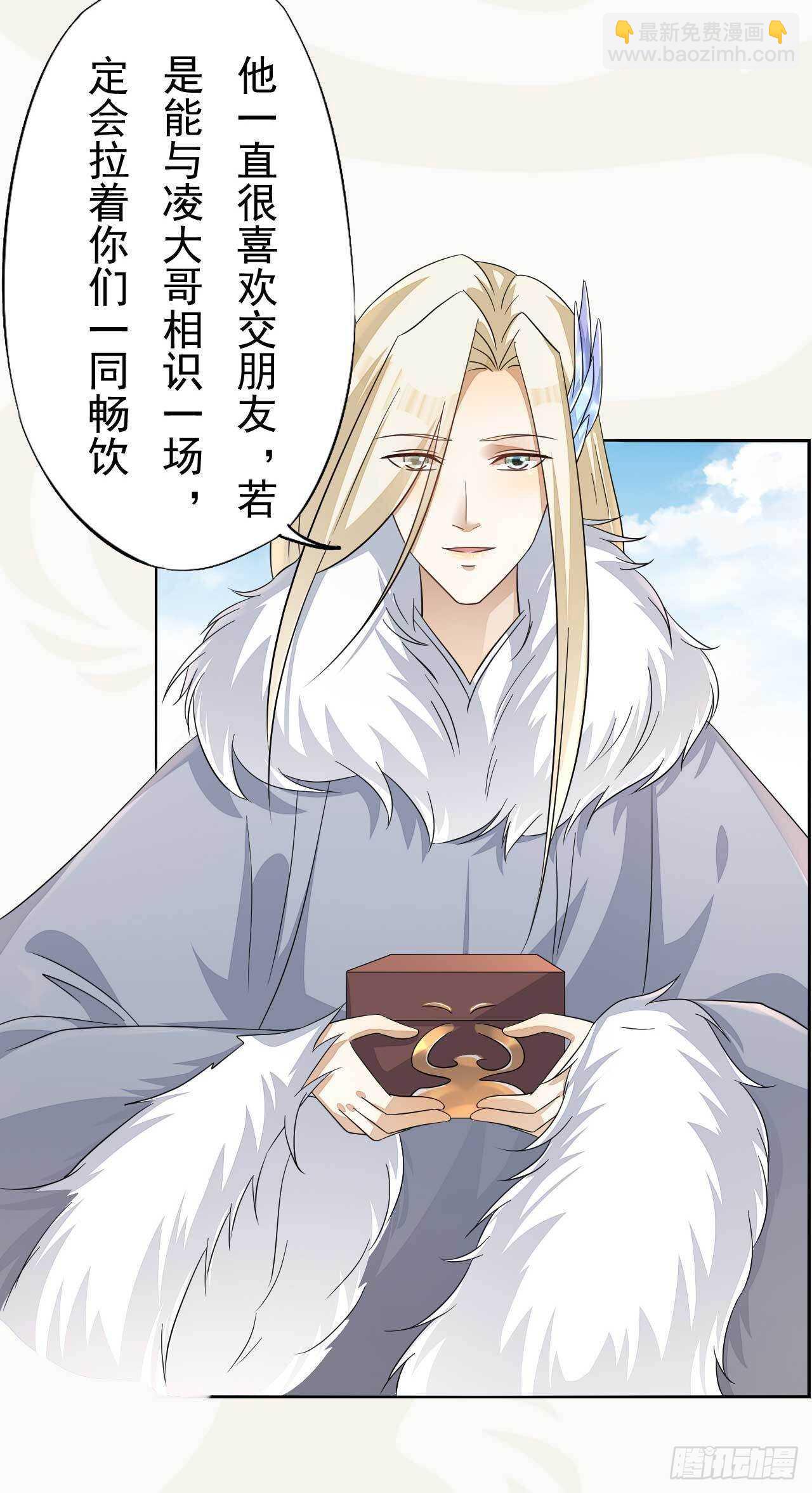 《绝世炼丹师》第169话 第一季完 第14页