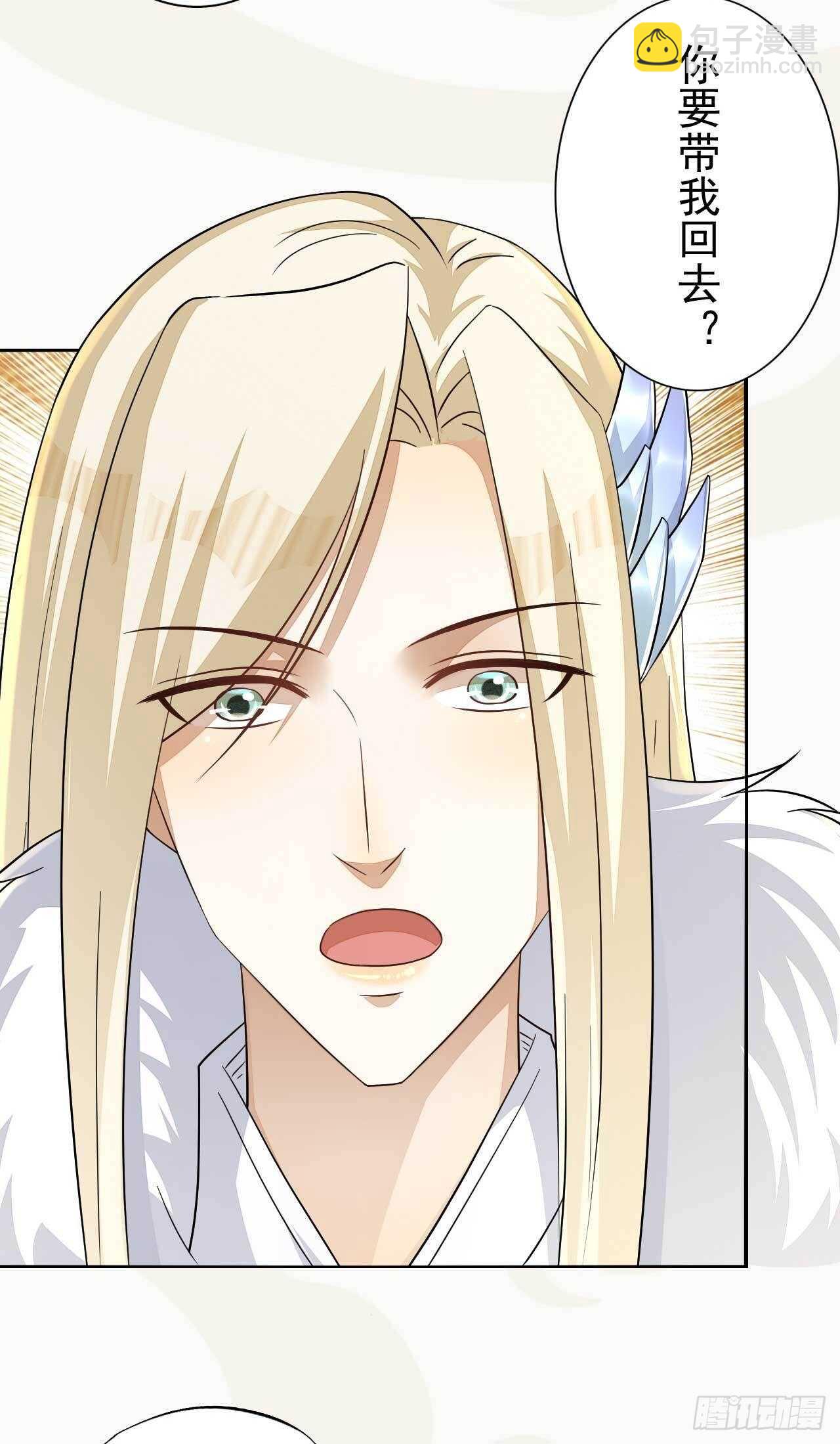 《绝世炼丹师》第169话 第一季完 第22页