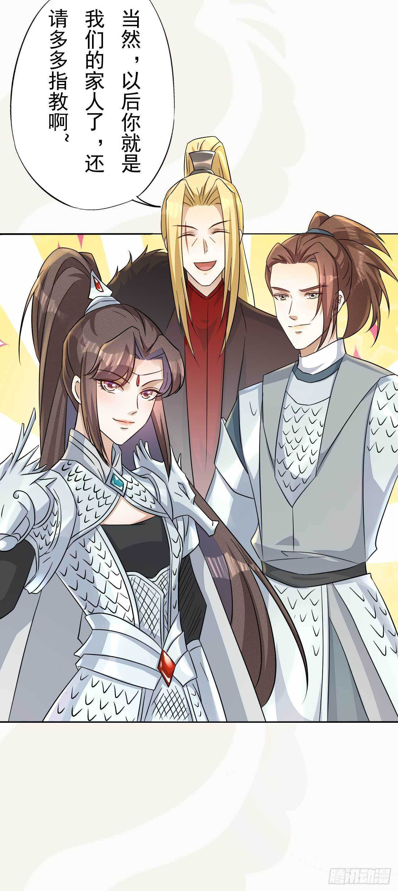 《绝世炼丹师》第169话 第一季完 第23页