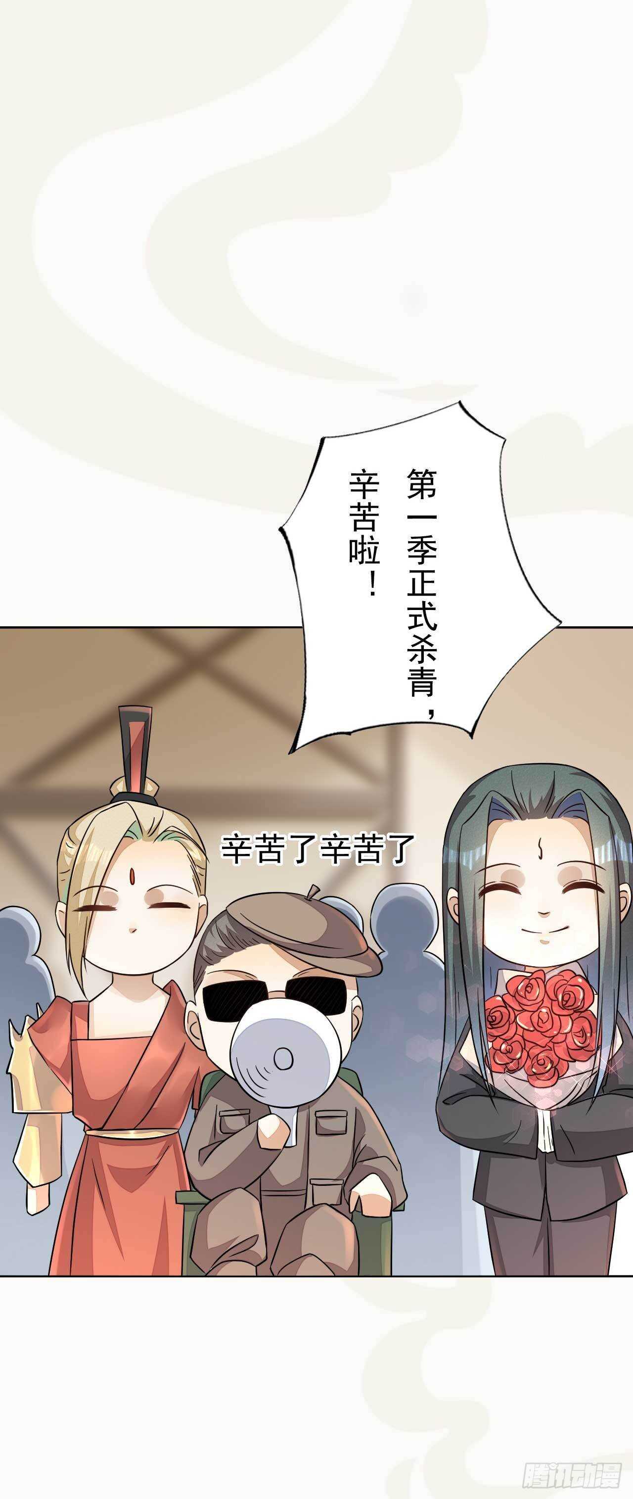 《绝世炼丹师》第169话 第一季完 第31页