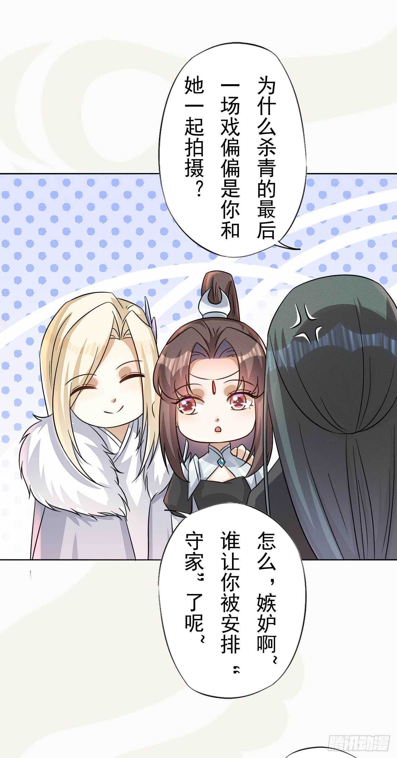 《绝世炼丹师》第169话 第一季完 第33页