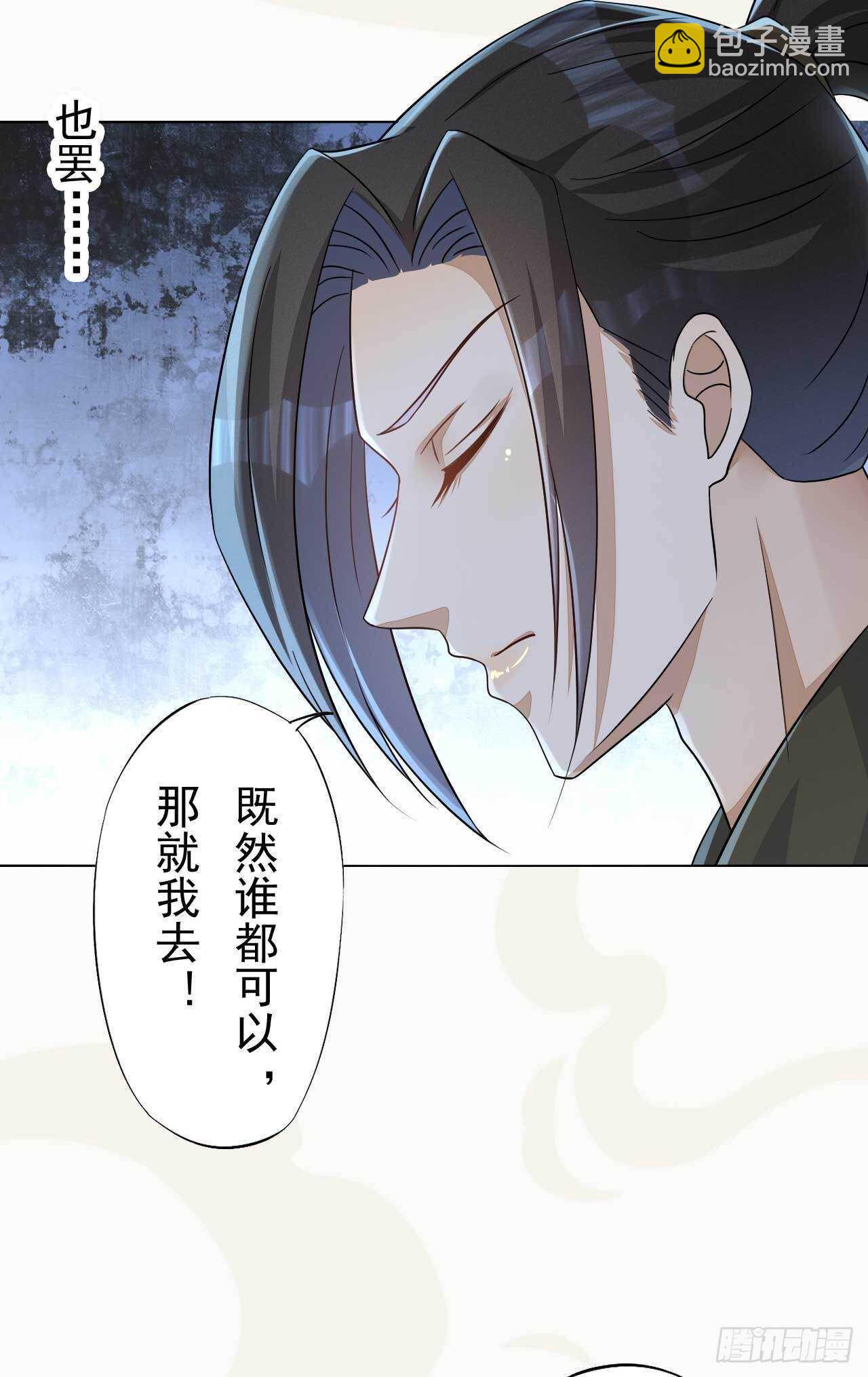 《绝世炼丹师》第169话 第一季完 第6页